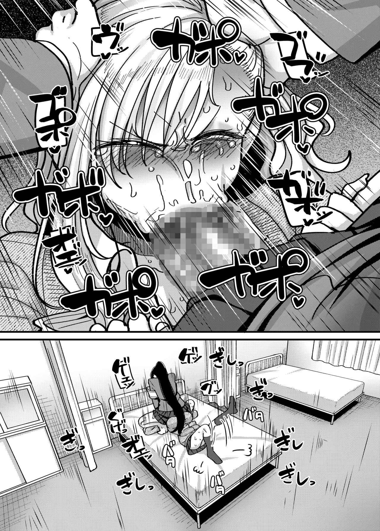 堅物風紀委員長にアレ！！ 生えちゃいました！！ - page14