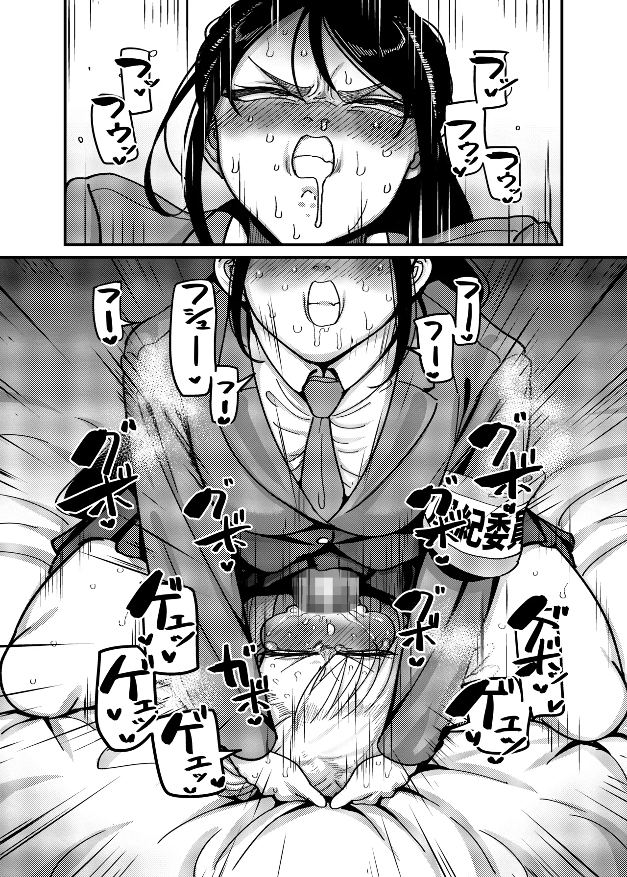堅物風紀委員長にアレ！！ 生えちゃいました！！ - page15