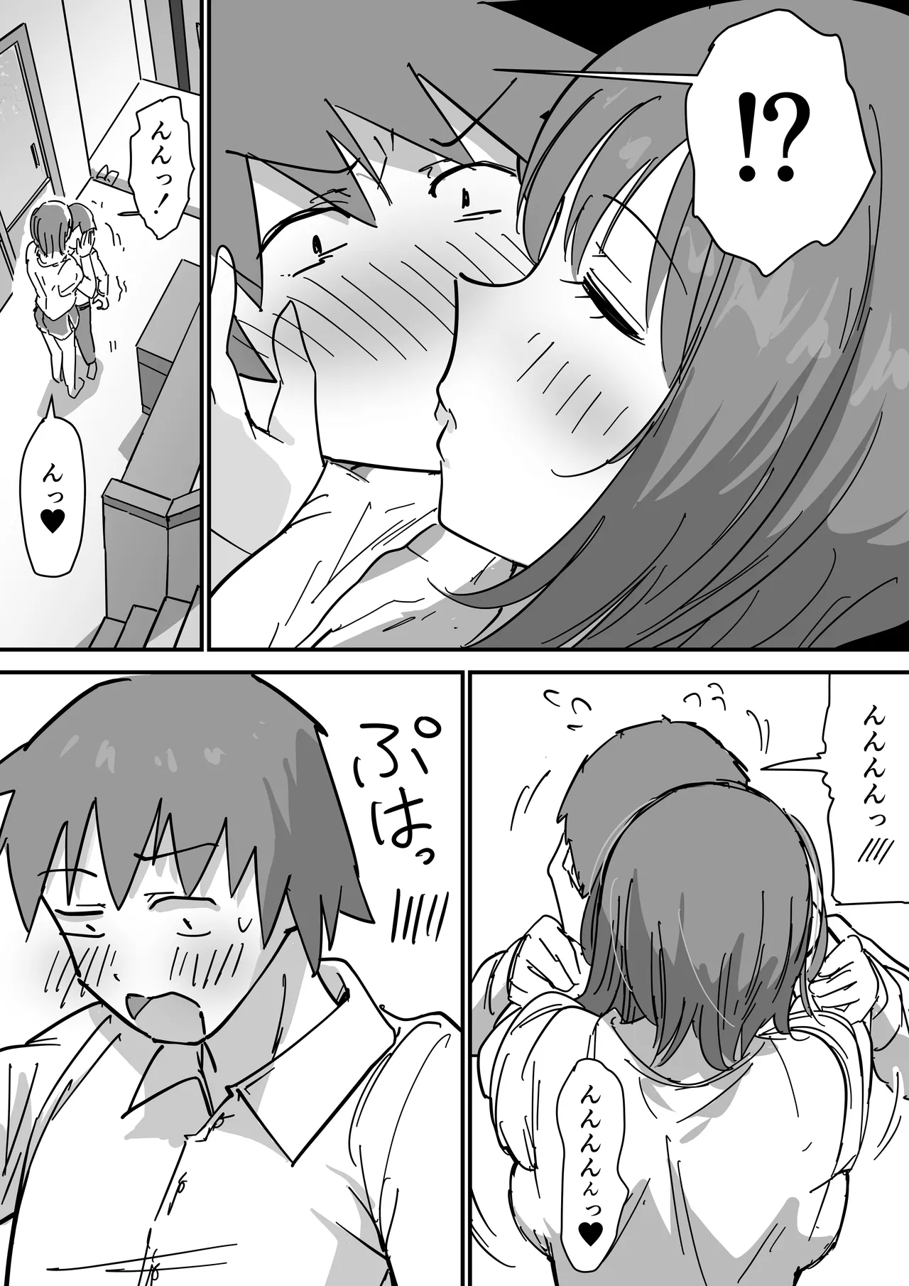 彼女の妹さんの体を知ってしまった話 - page9
