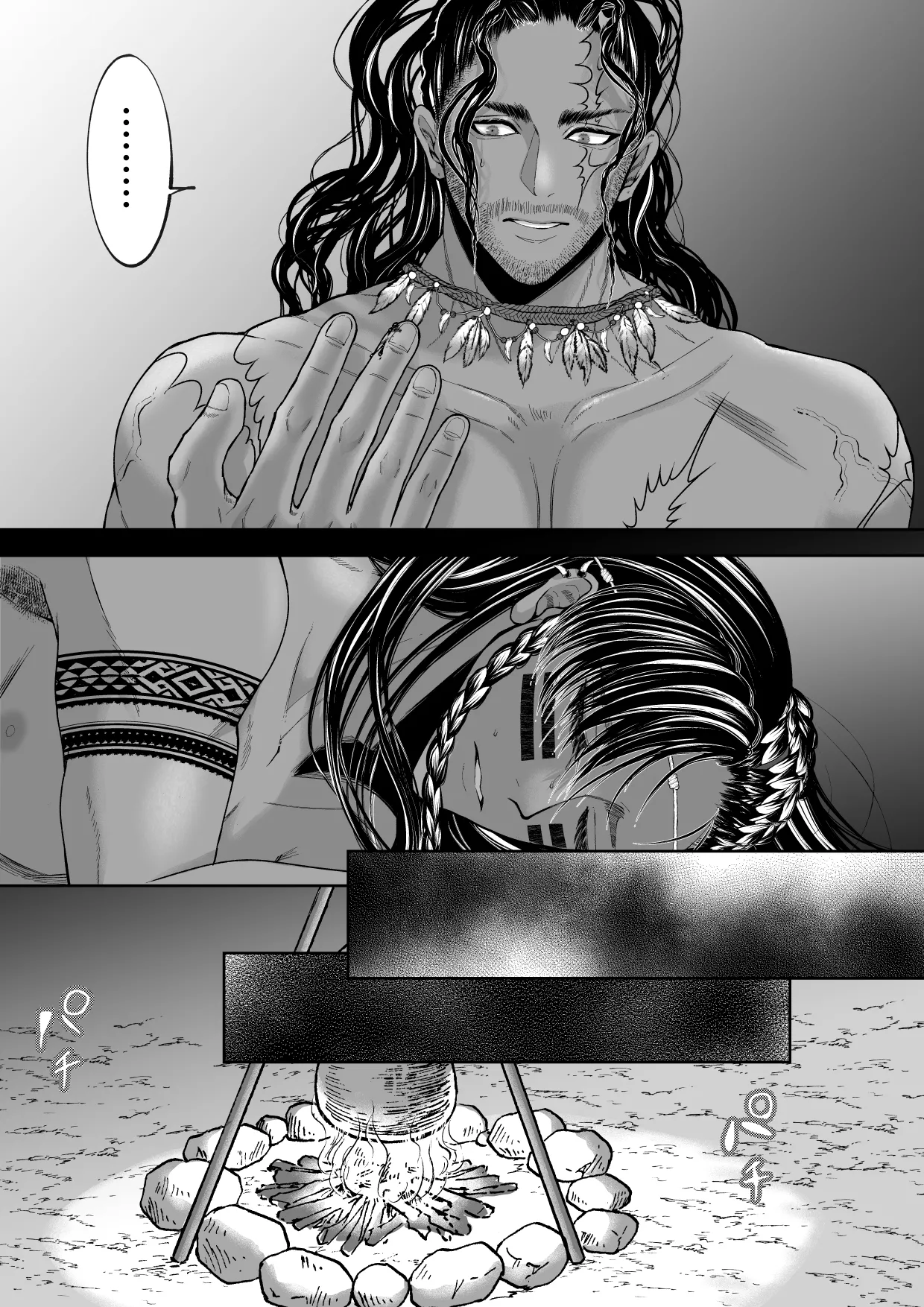 秘匿の森の獣たち - page21