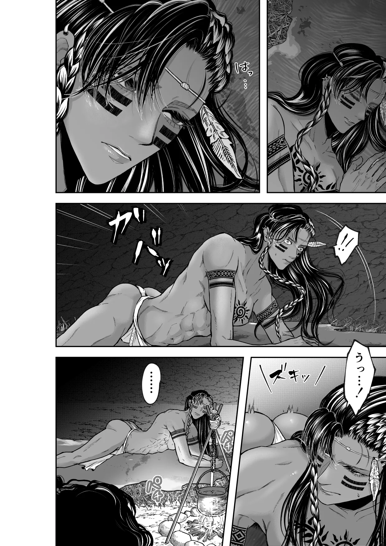 秘匿の森の獣たち - page22