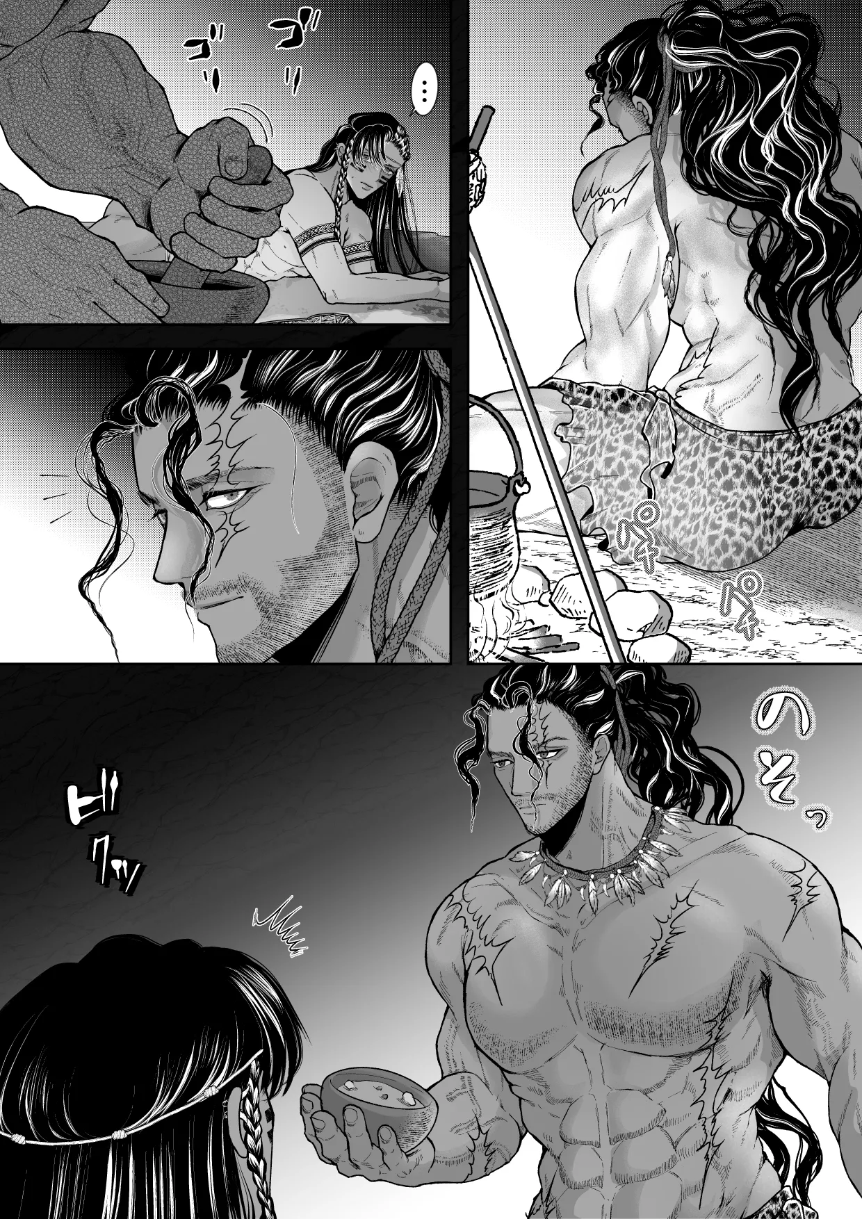 秘匿の森の獣たち - page23