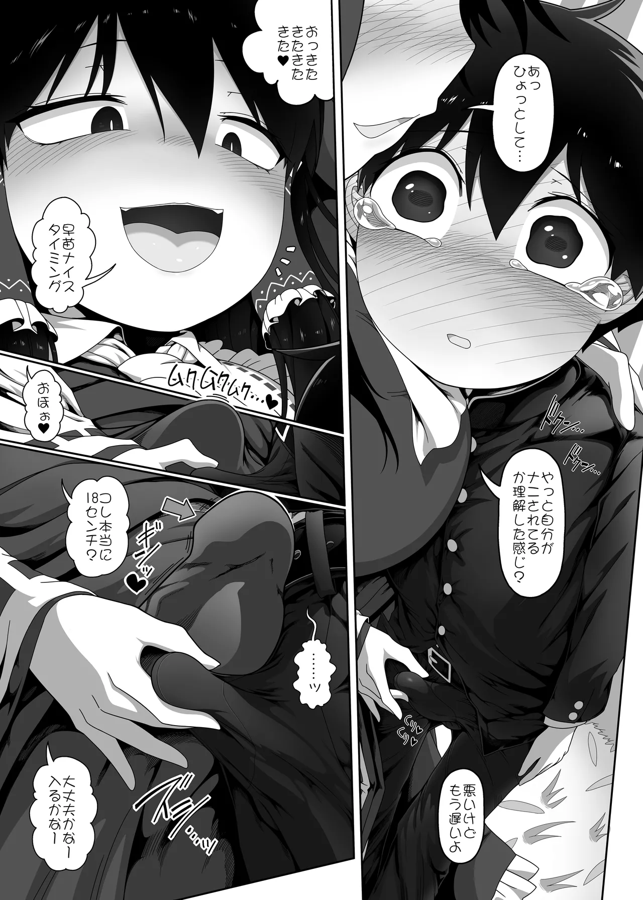 W巫女のモブ少年破壊EX - page10