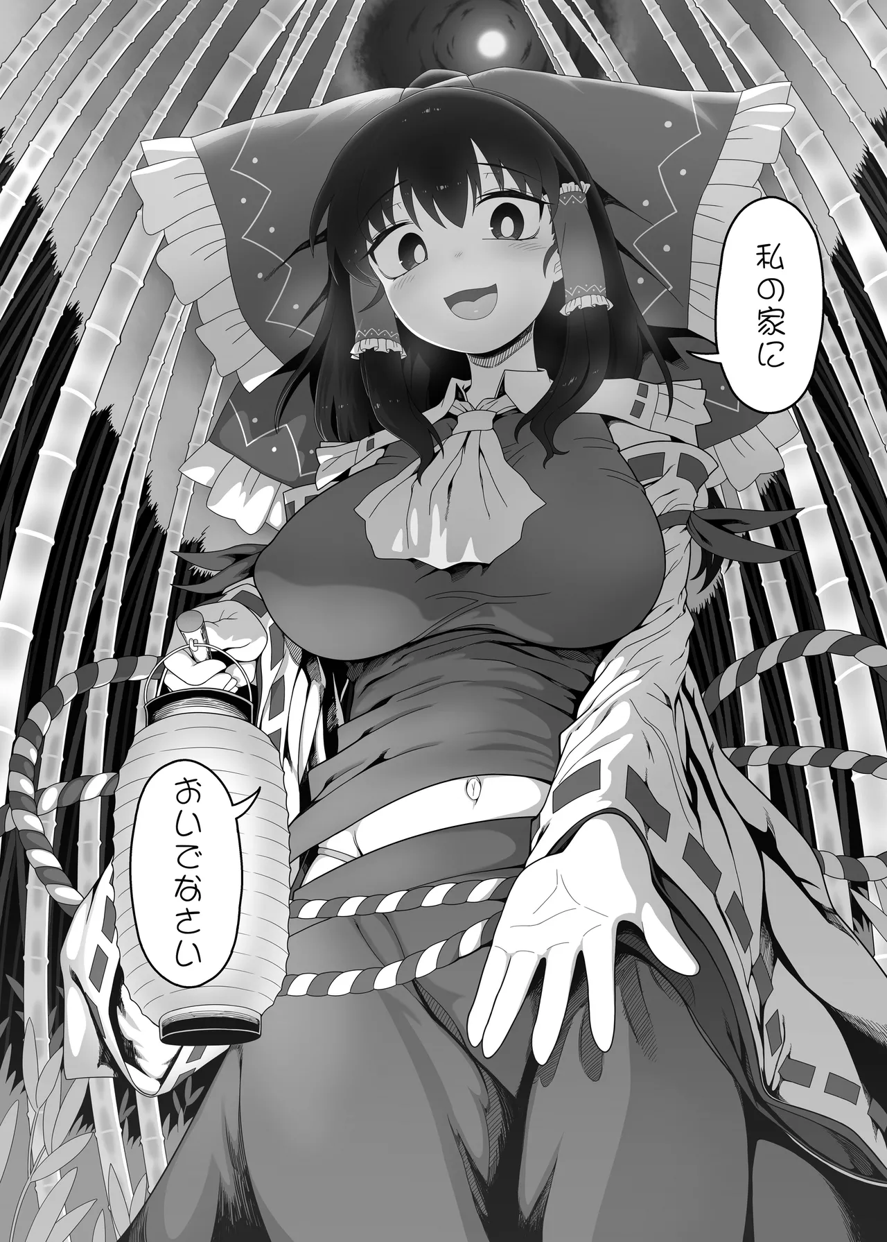 W巫女のモブ少年破壊EX - page3