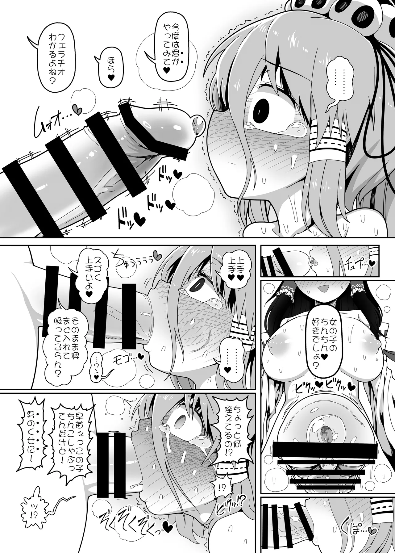 W巫女のモブ少年破壊EX - page33