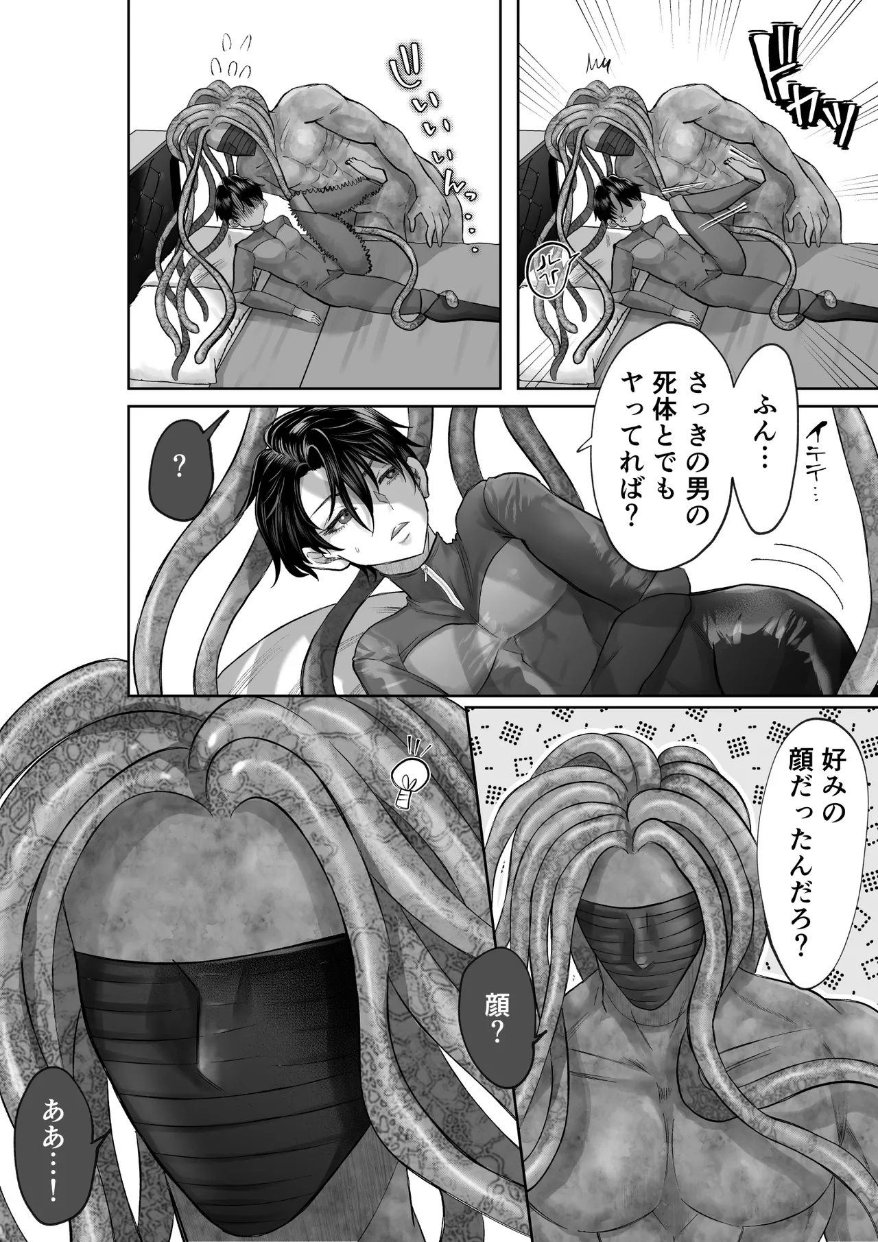 美人兵士は人外の触手に蕩け堕ちる - page10