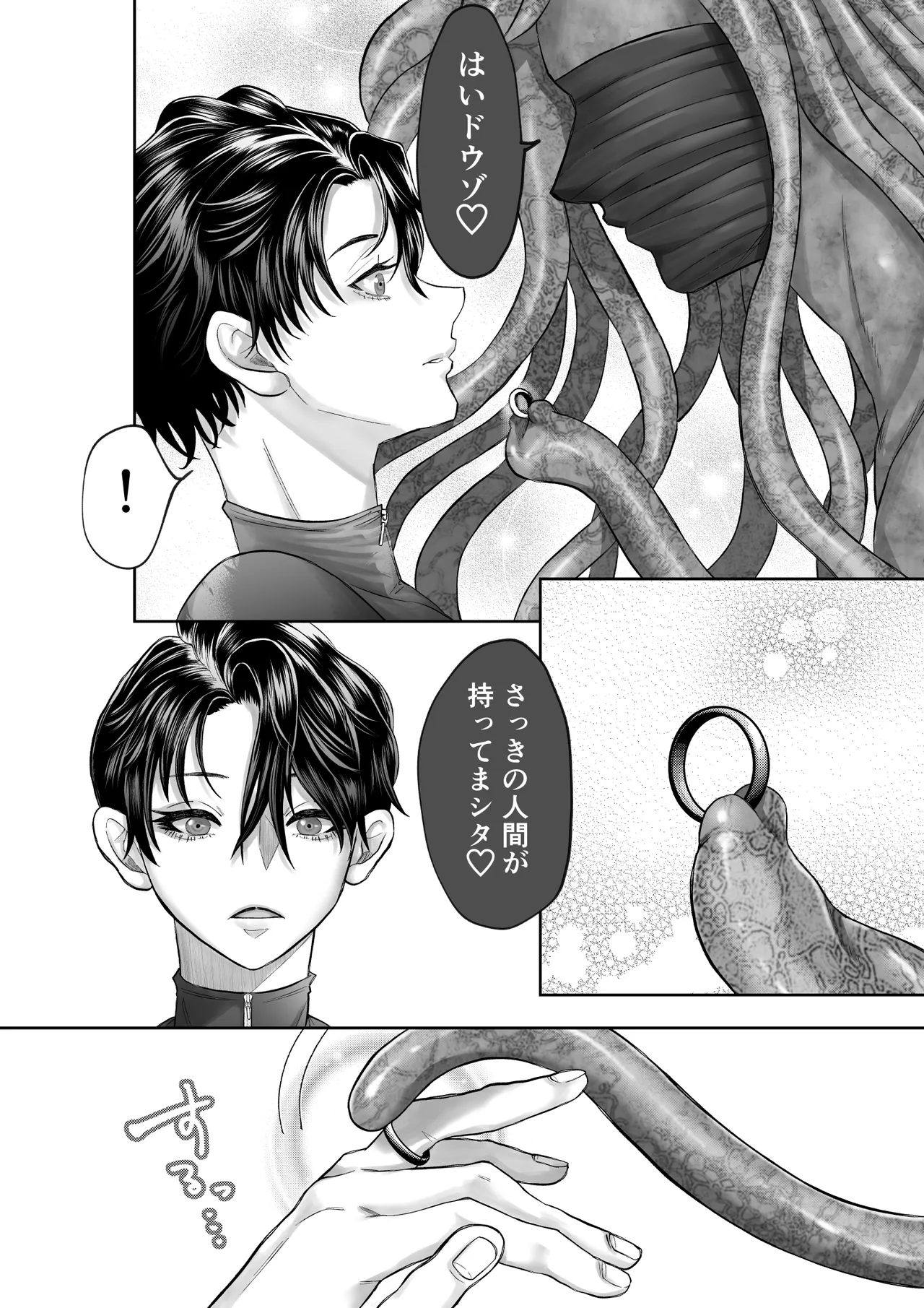 美人兵士は人外の触手に蕩け堕ちる - page12