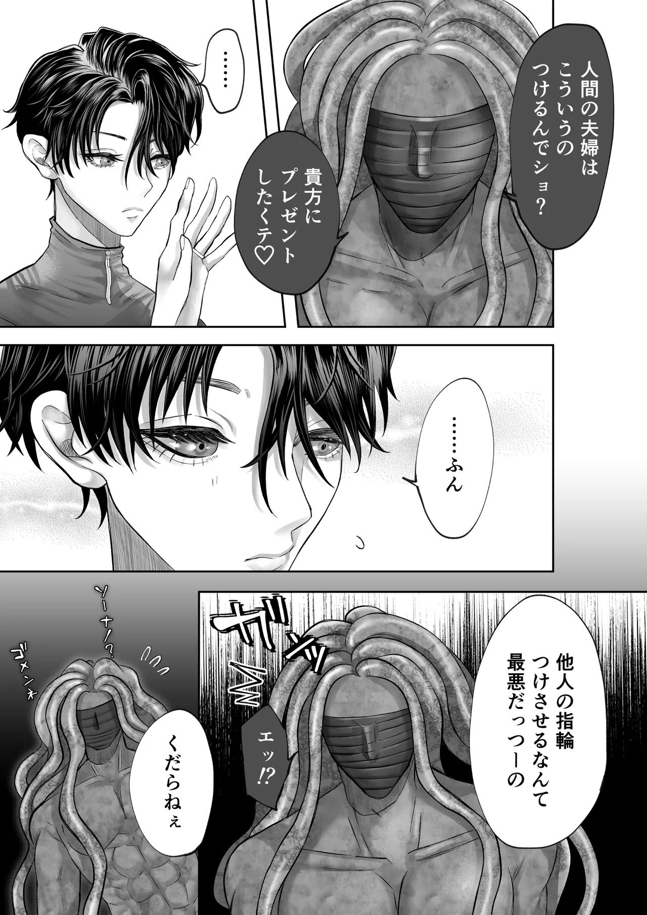 美人兵士は人外の触手に蕩け堕ちる - page13