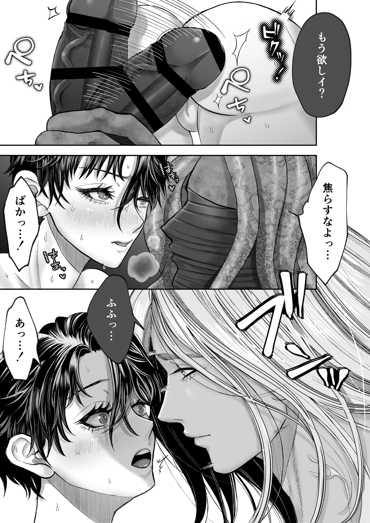 美人兵士は人外の触手に蕩け堕ちる - page19
