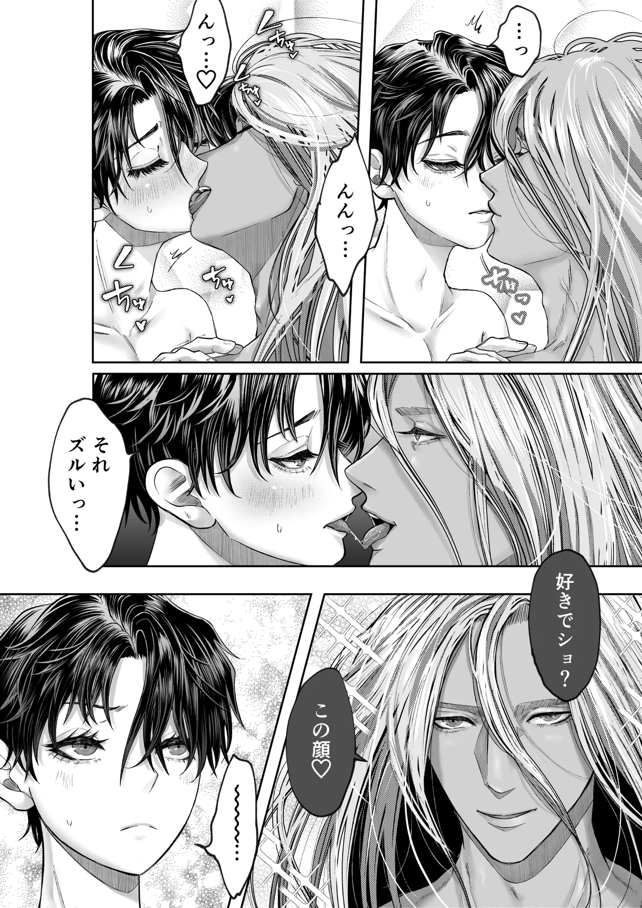 美人兵士は人外の触手に蕩け堕ちる - page20
