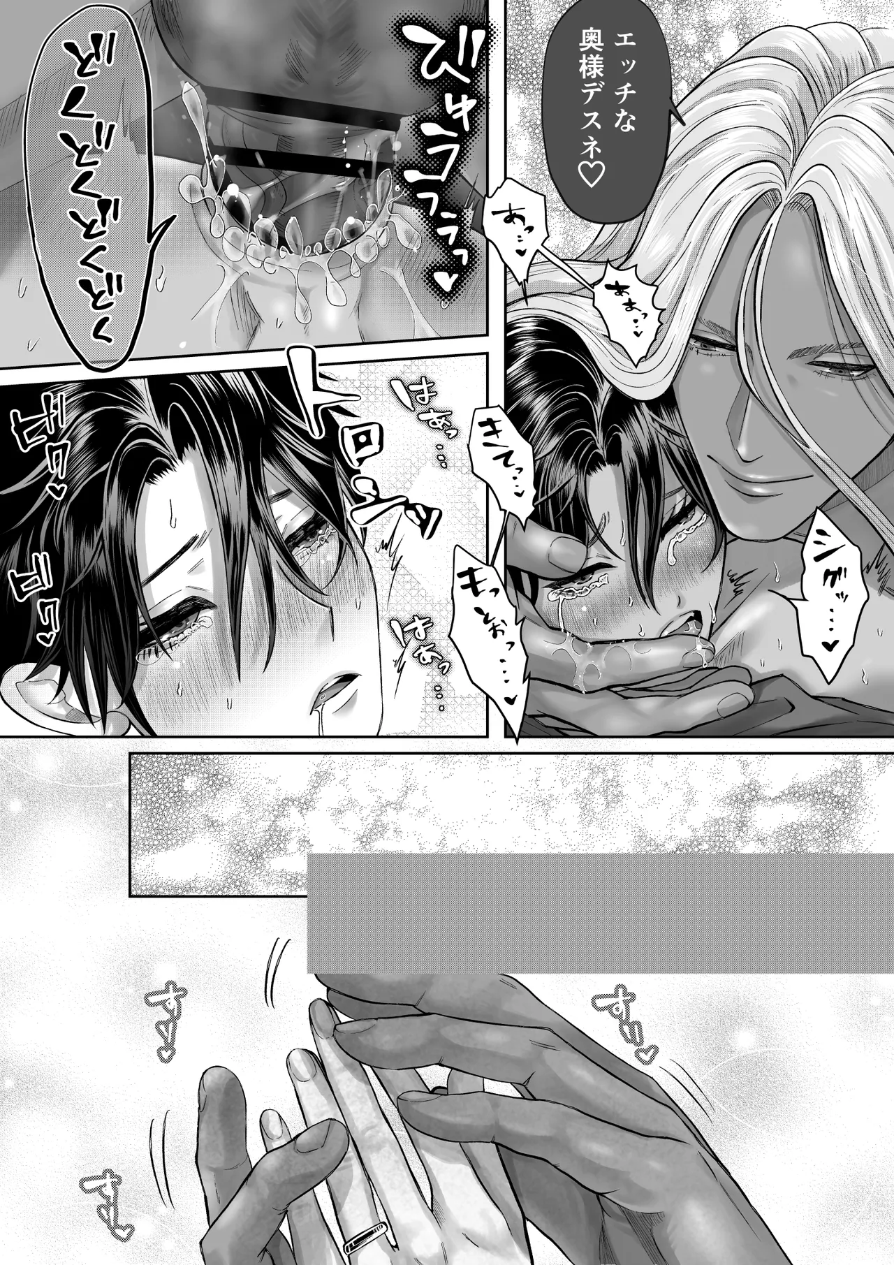 美人兵士は人外の触手に蕩け堕ちる - page32