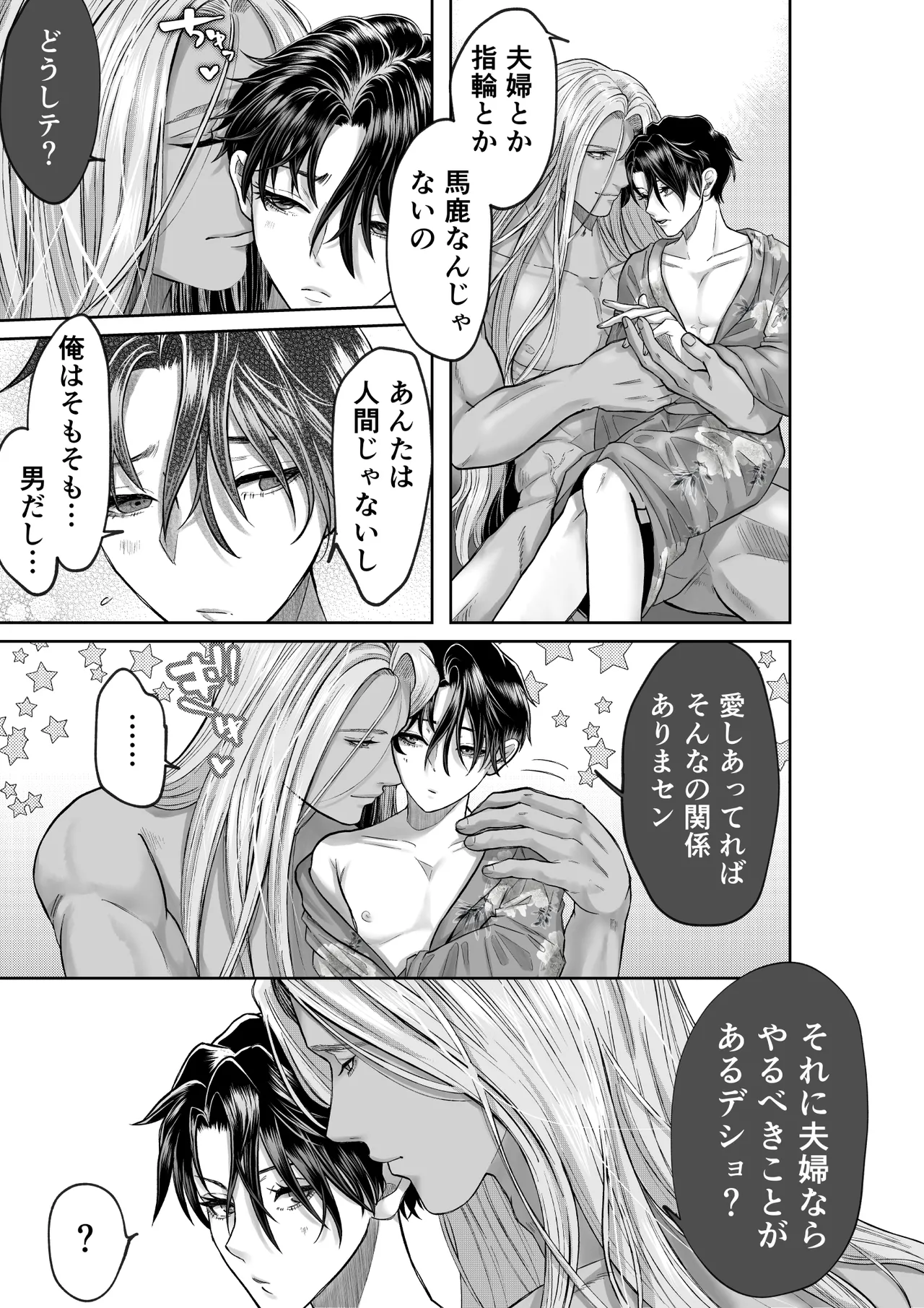 美人兵士は人外の触手に蕩け堕ちる - page33