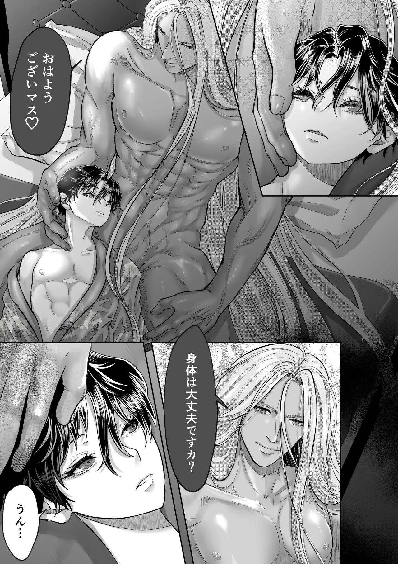 美人兵士は人外の触手に蕩け堕ちる - page43
