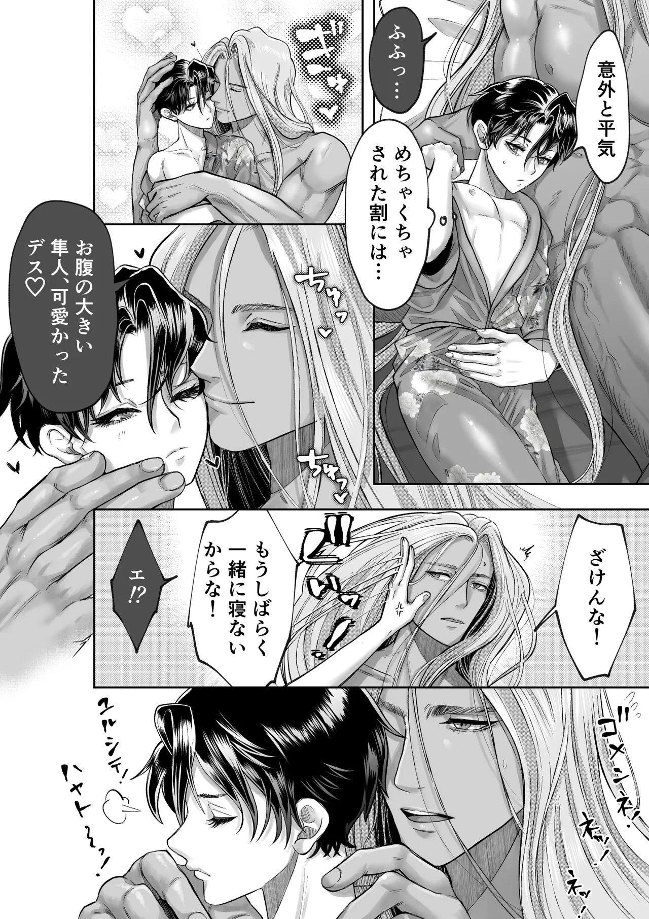 美人兵士は人外の触手に蕩け堕ちる - page44