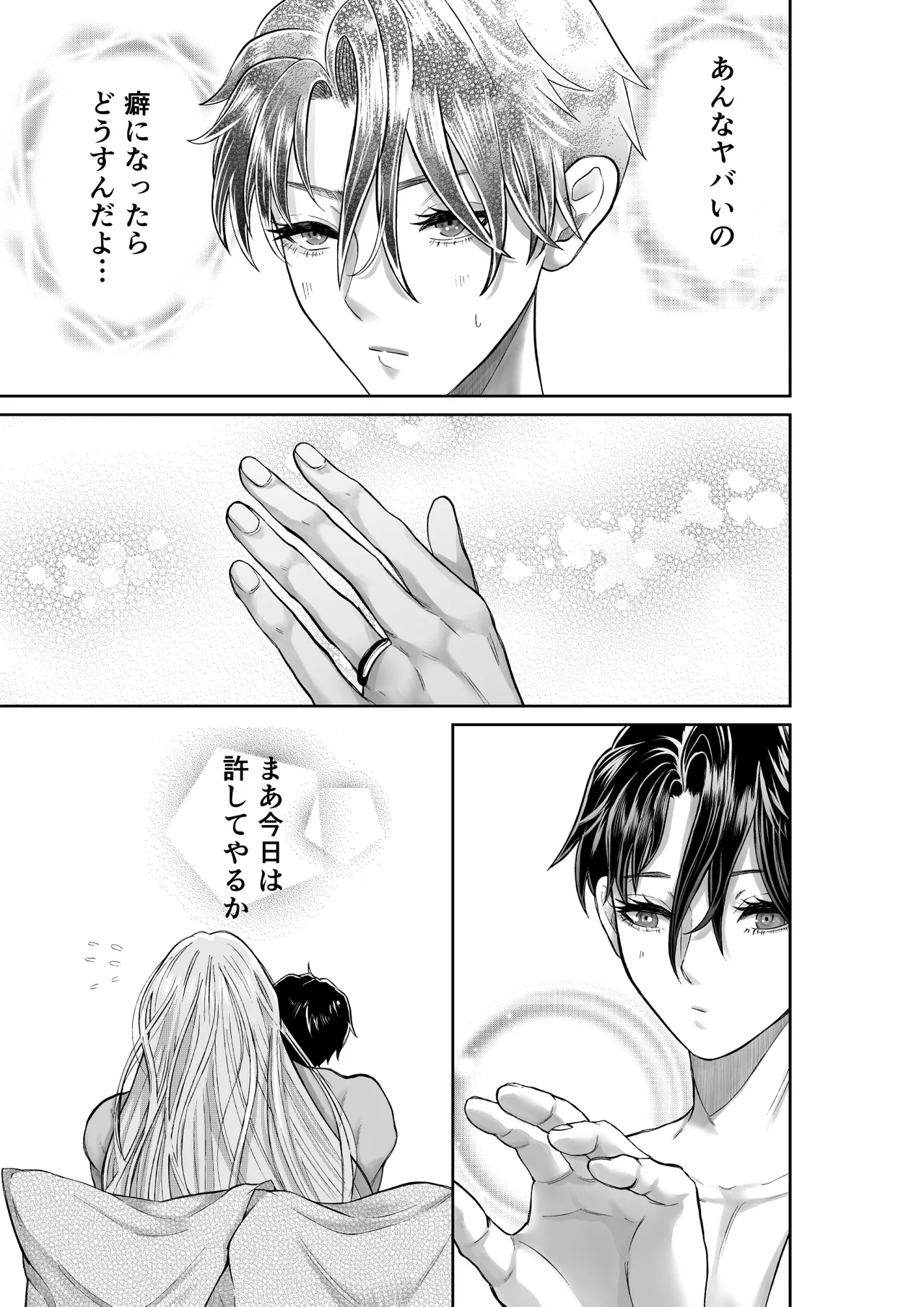 美人兵士は人外の触手に蕩け堕ちる - page45