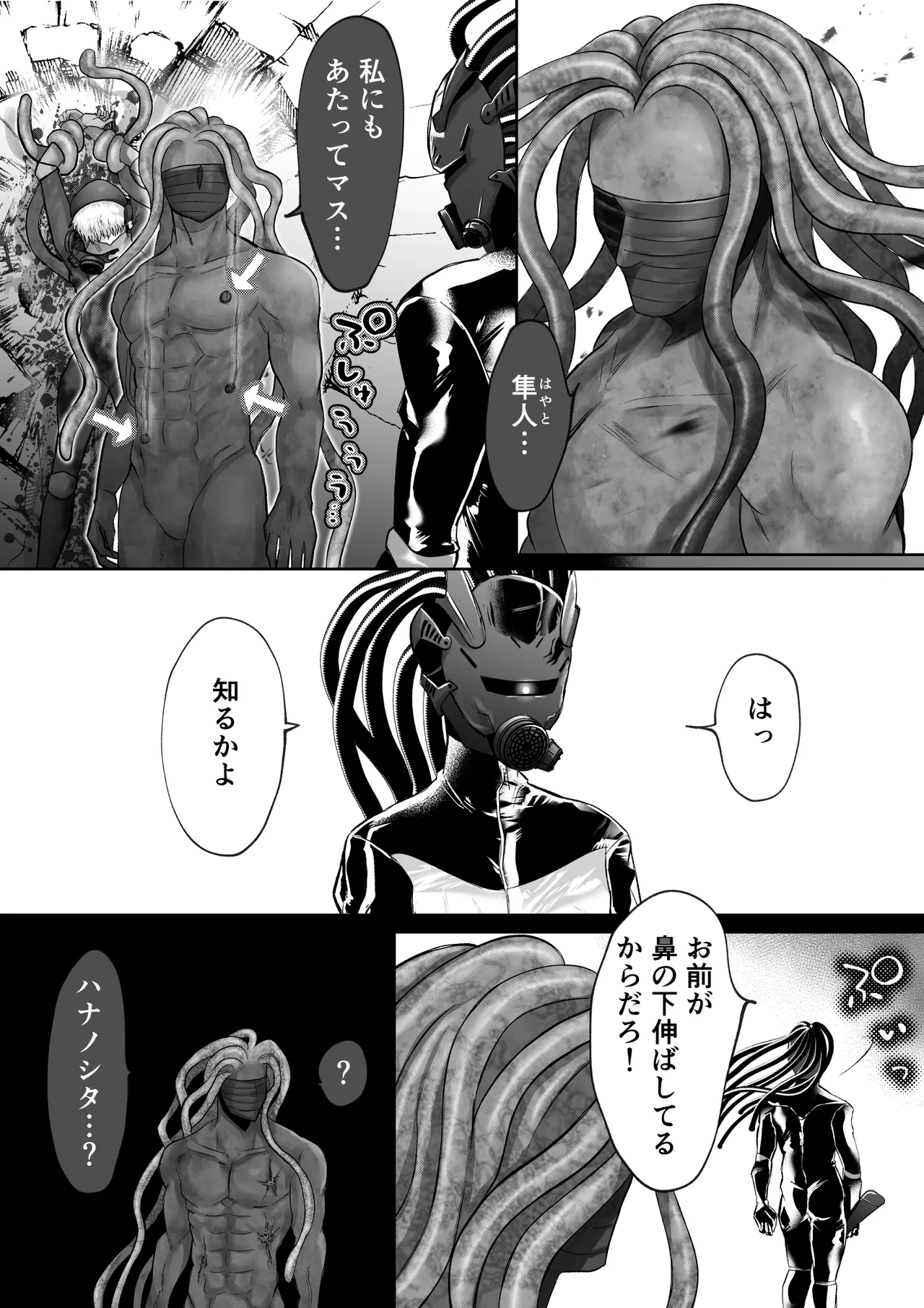 美人兵士は人外の触手に蕩け堕ちる - page6