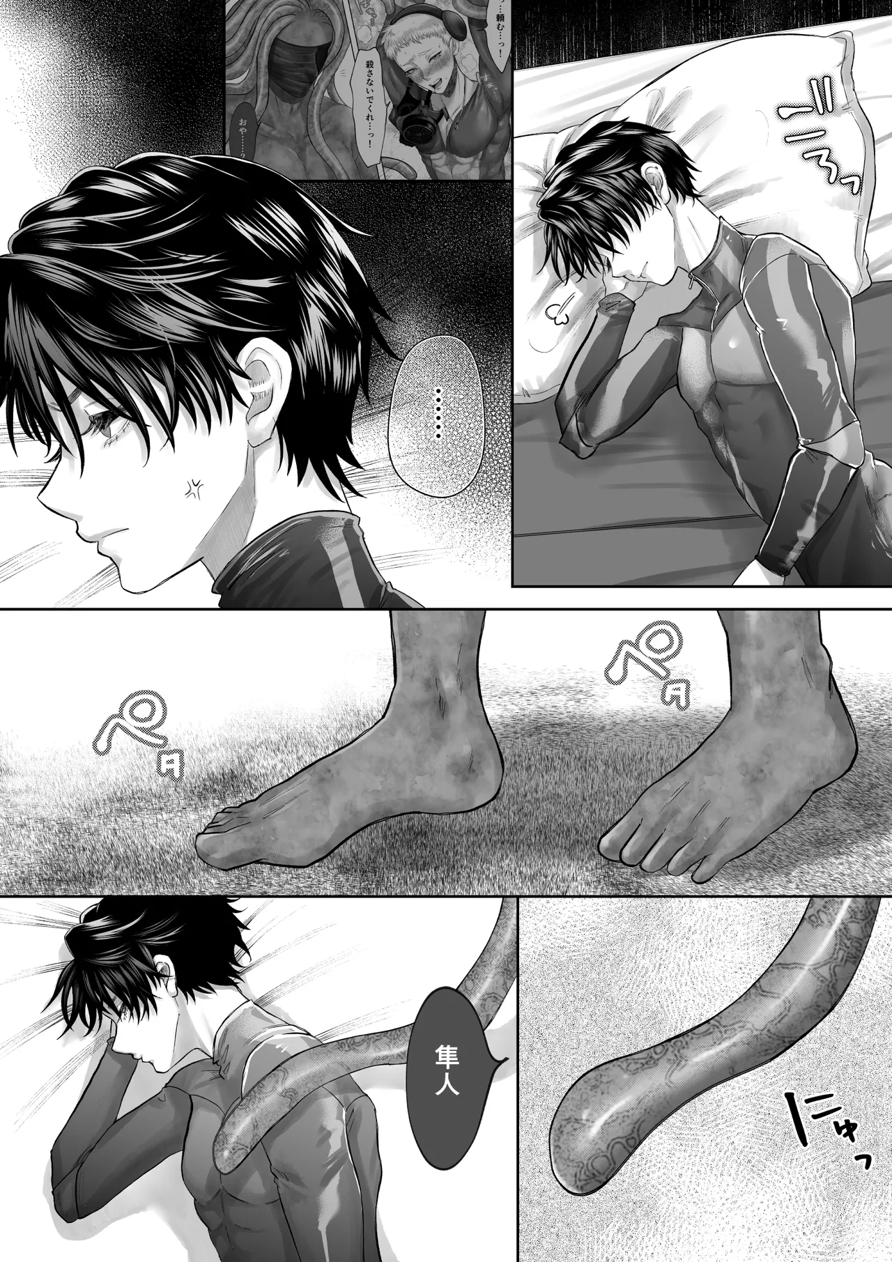 美人兵士は人外の触手に蕩け堕ちる - page8