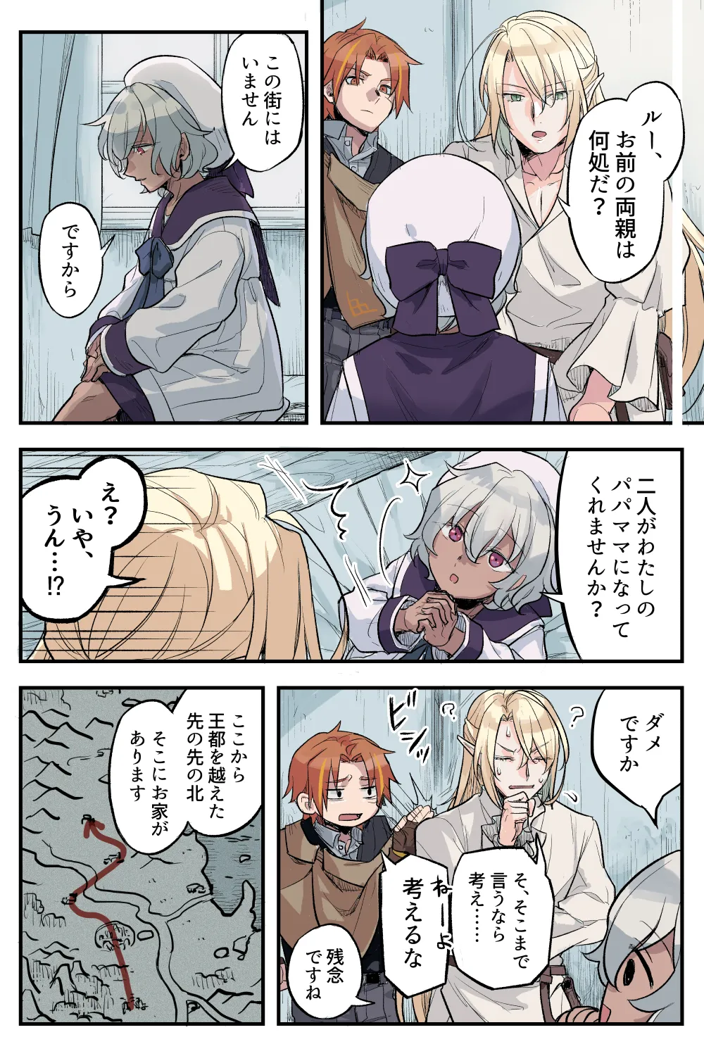 トラップエルフ 3 - page3
