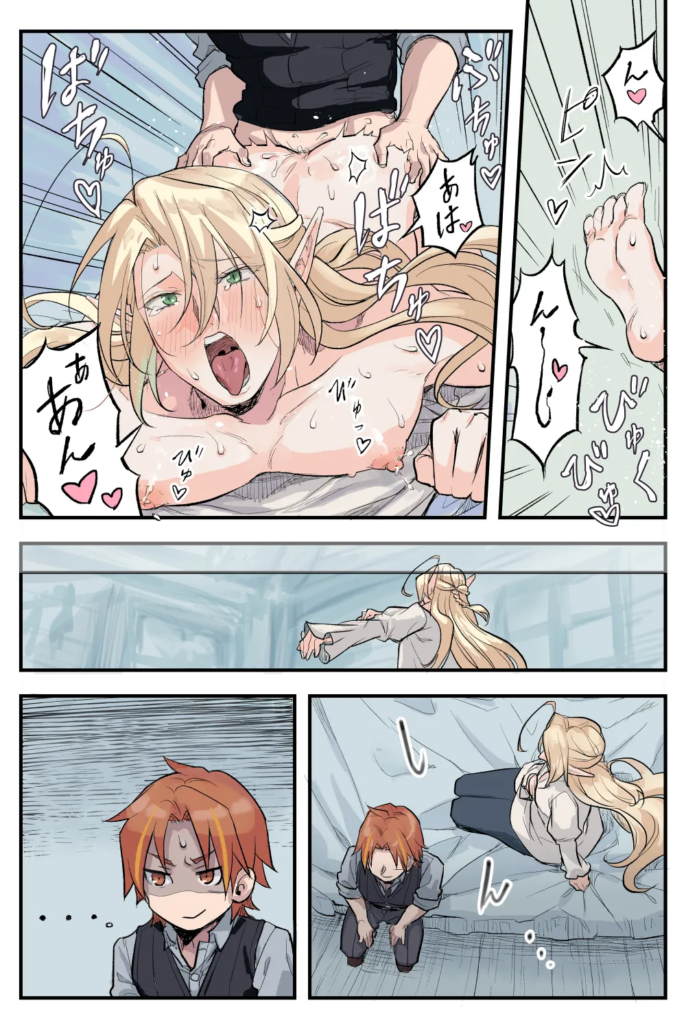 トラップエルフ 3 - page41