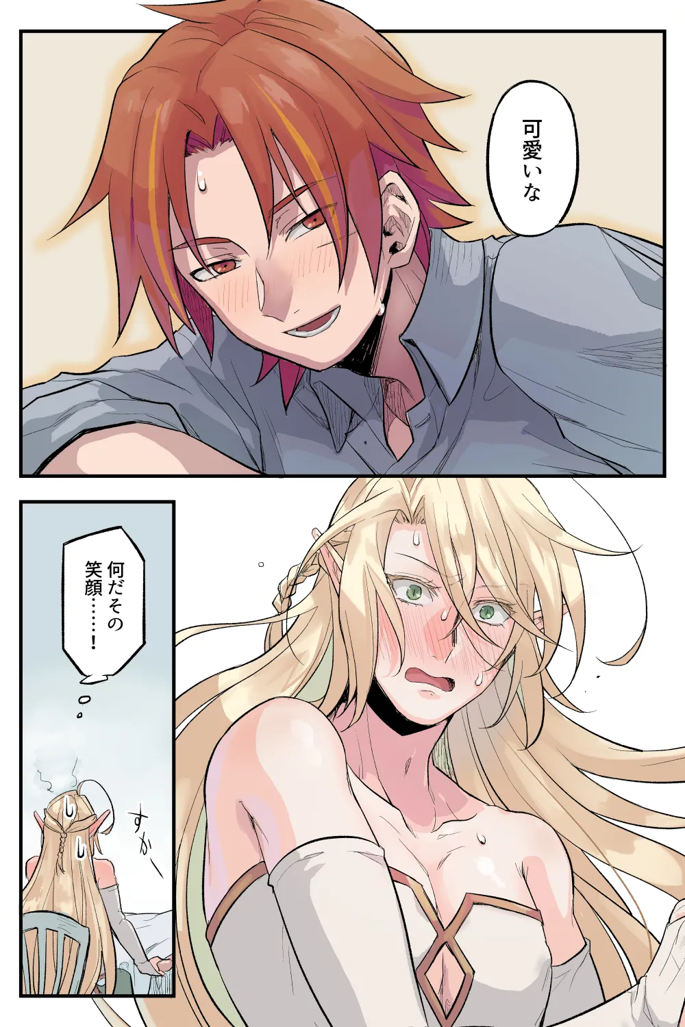 トラップエルフ 3 - page48