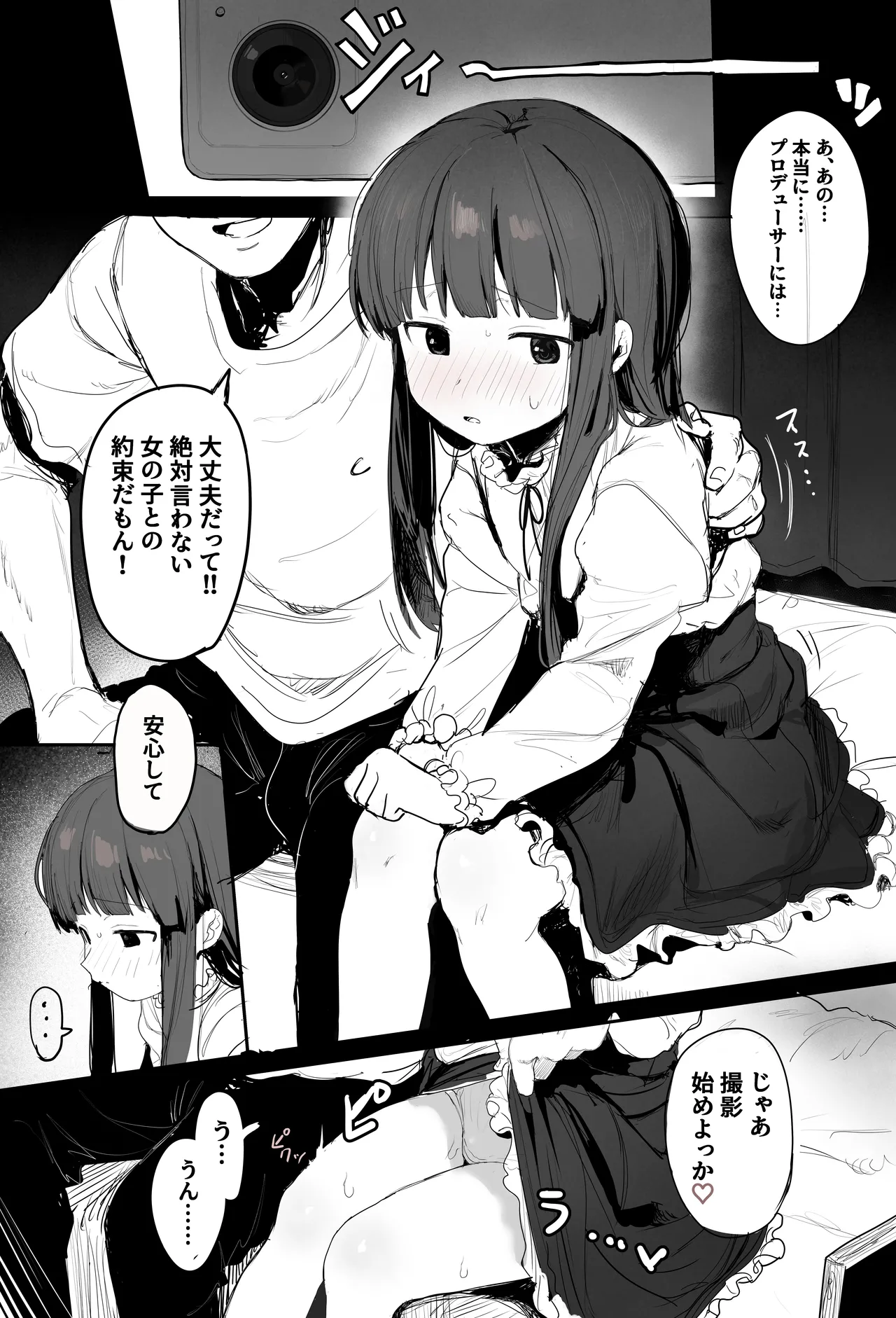 雪美ちゃんskeb [pixiv]
