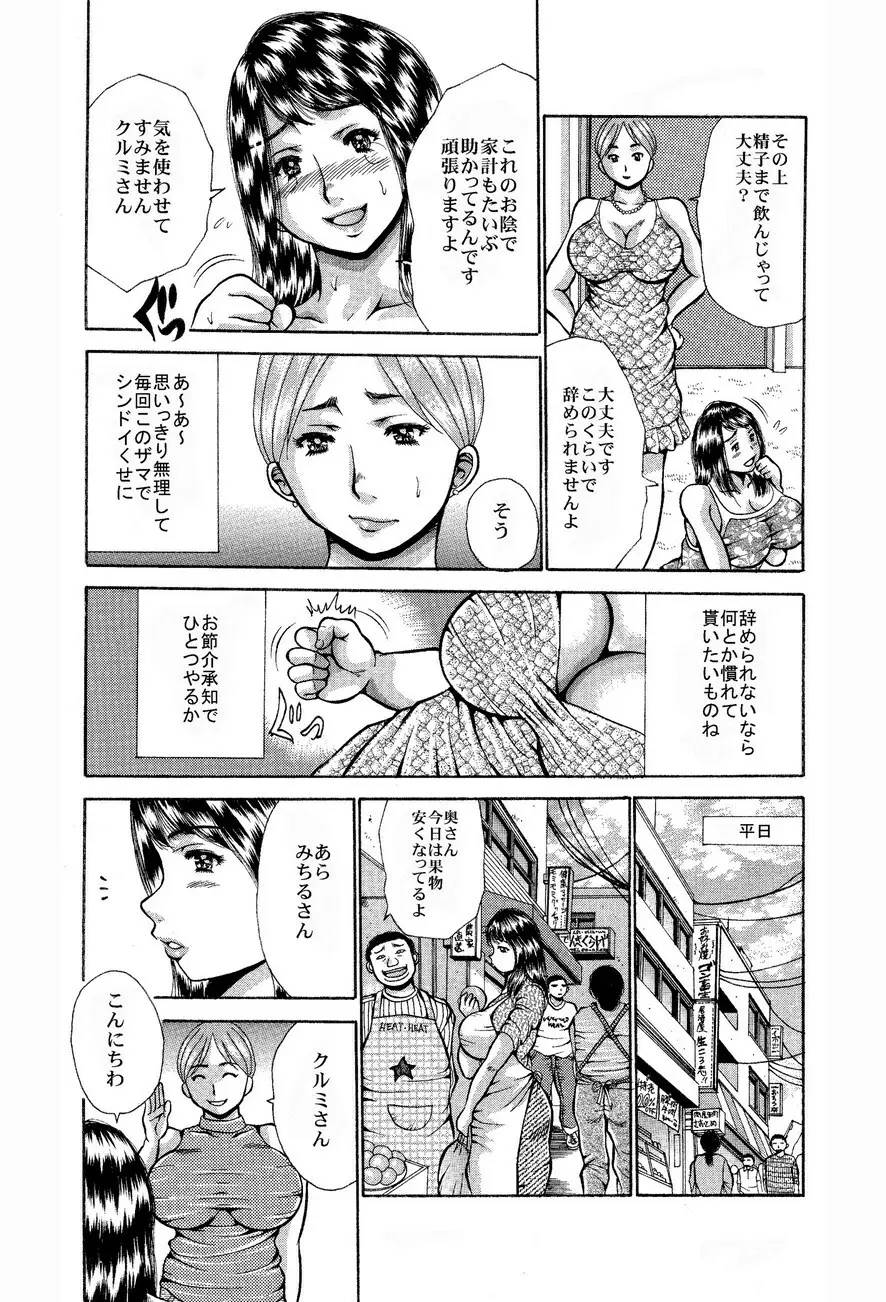 無茶ぶりキャバ嬢【人妻ミチルの克服】裏サービスNo.1 - page7