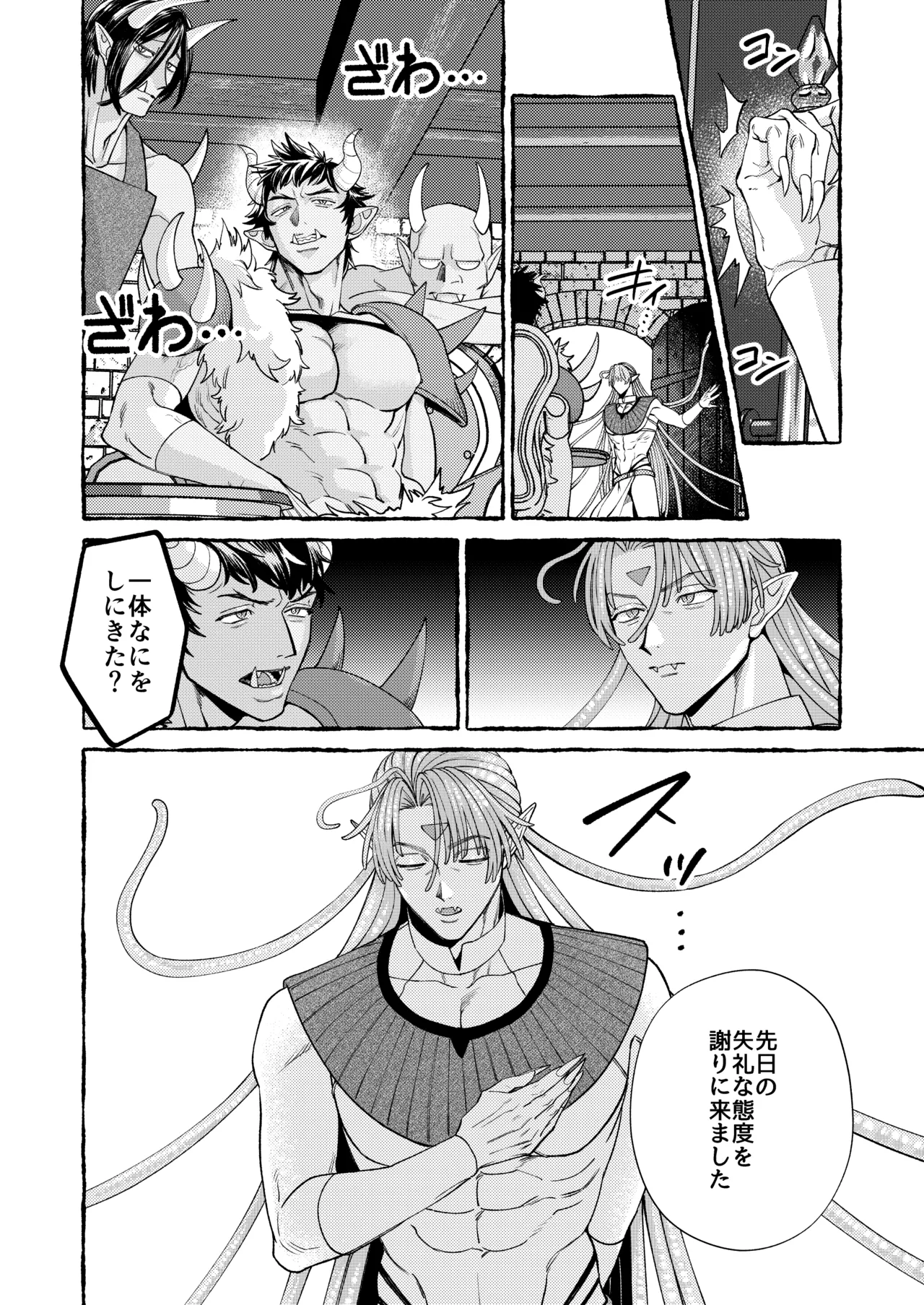 人間の勇者に快楽を植えつけられてしまう触手魔族の話 番外編 - page41