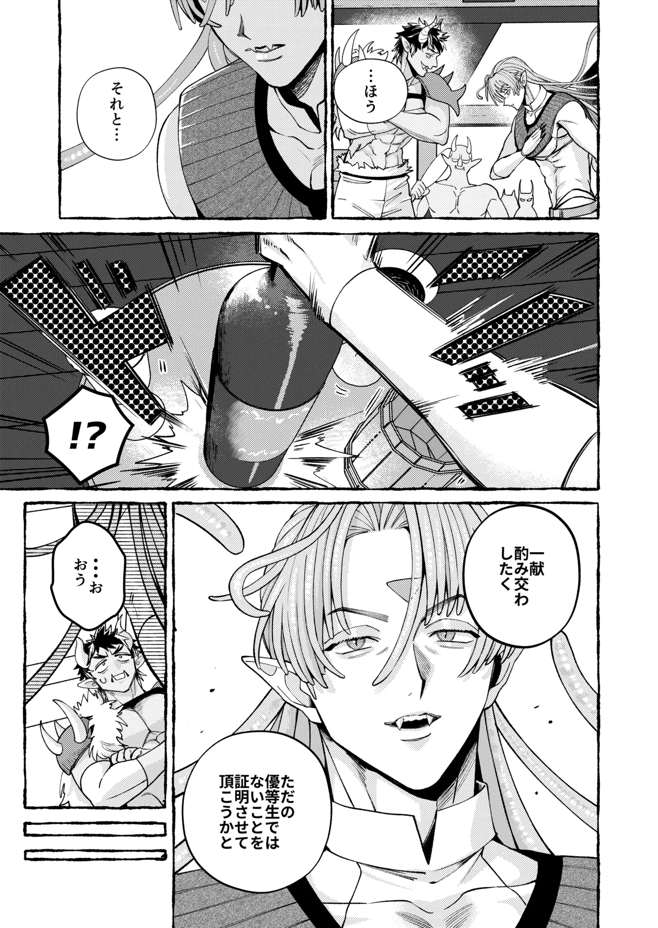 人間の勇者に快楽を植えつけられてしまう触手魔族の話 番外編 - page42