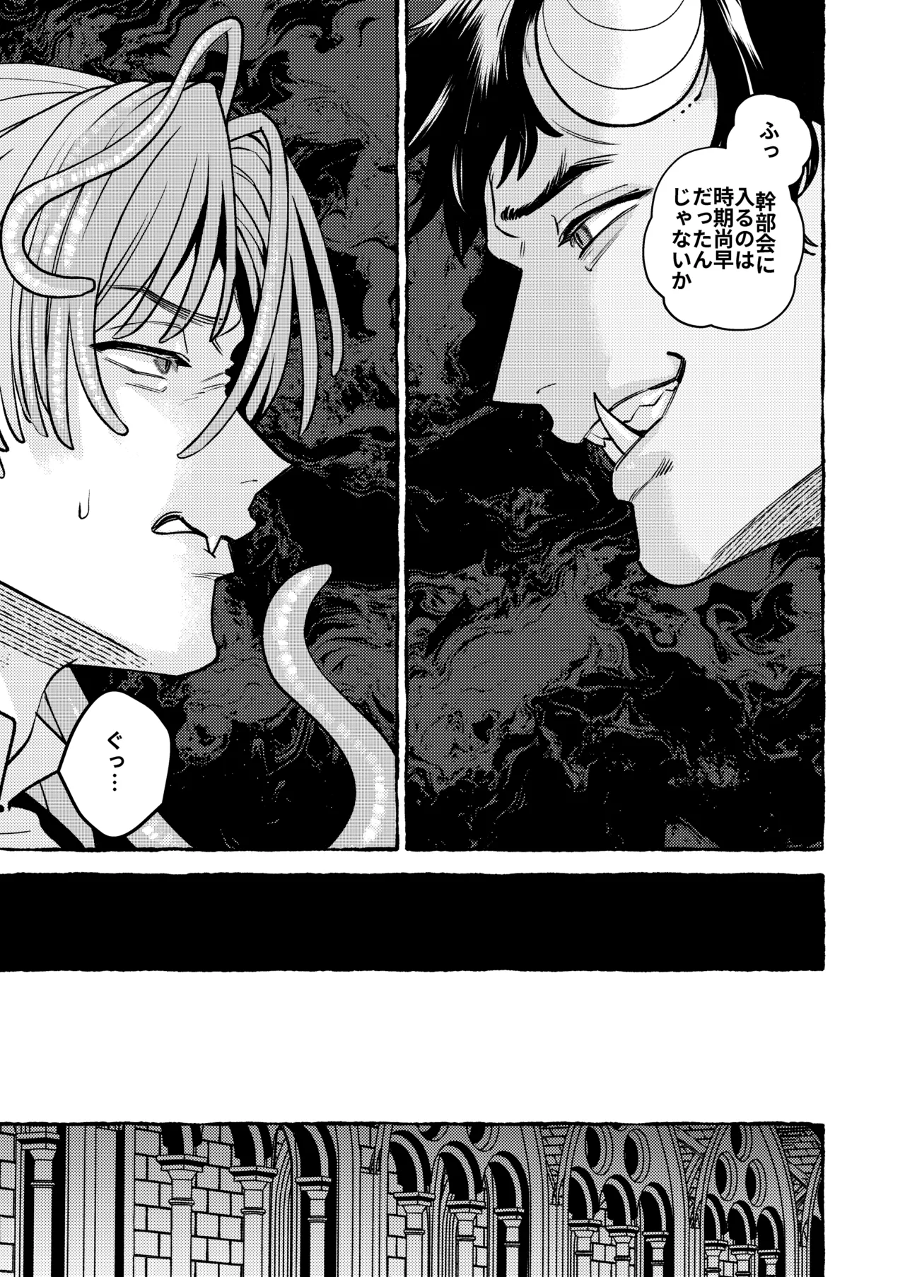人間の勇者に快楽を植えつけられてしまう触手魔族の話 番外編 - page6