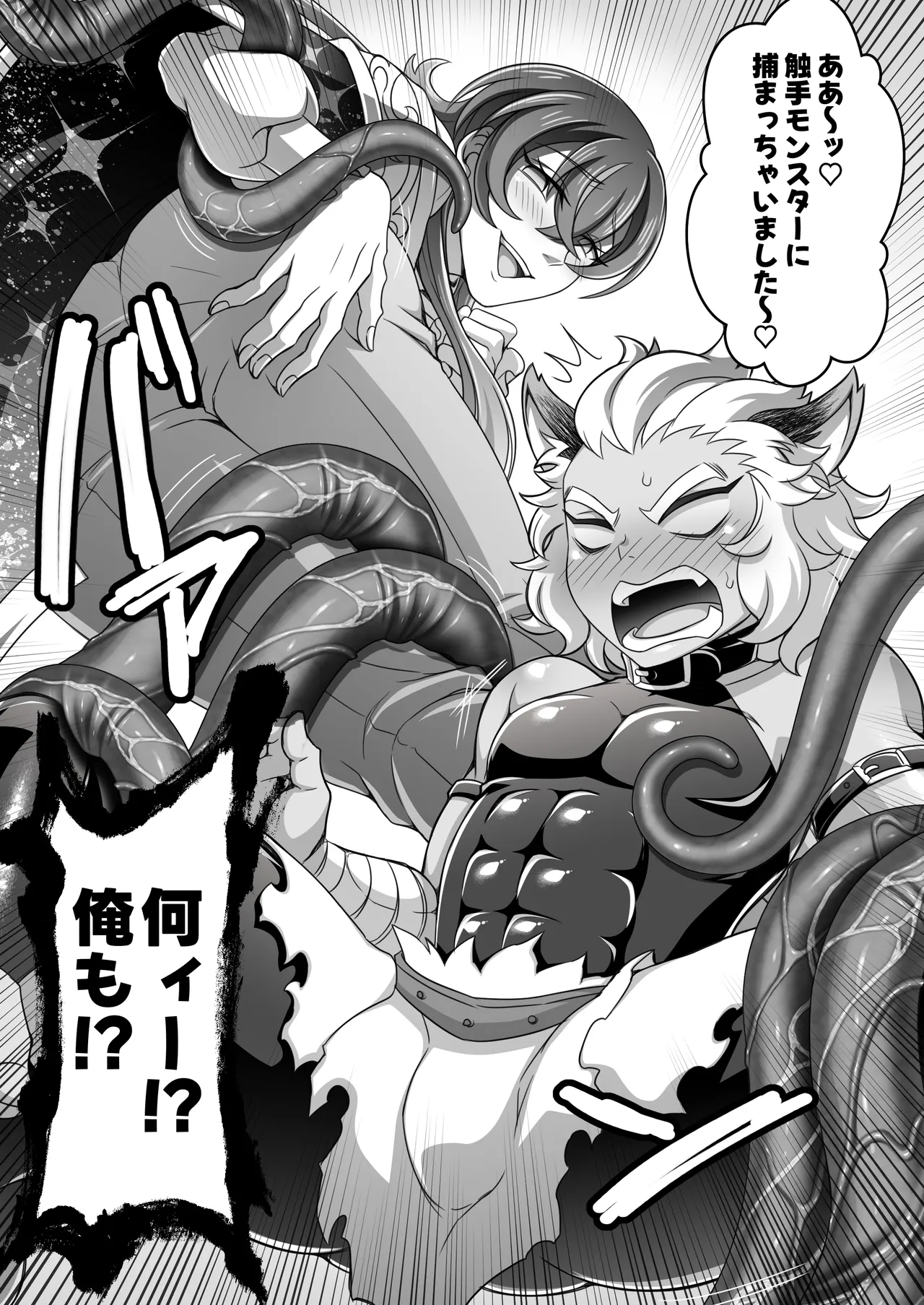 魔導師ゼノの退屈しのぎ - page3