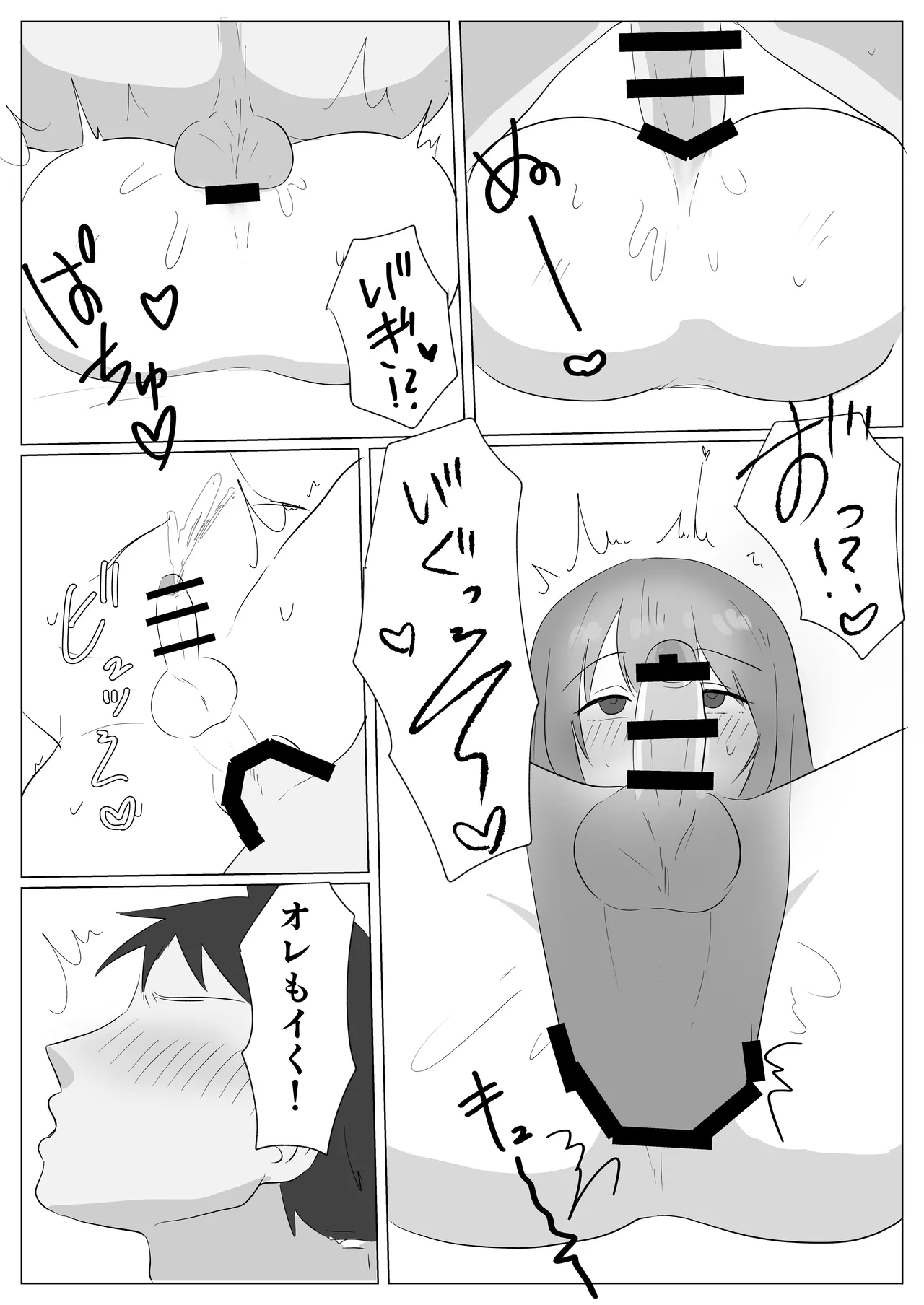 初恋のおにいさんをメス堕ちさせる - page13