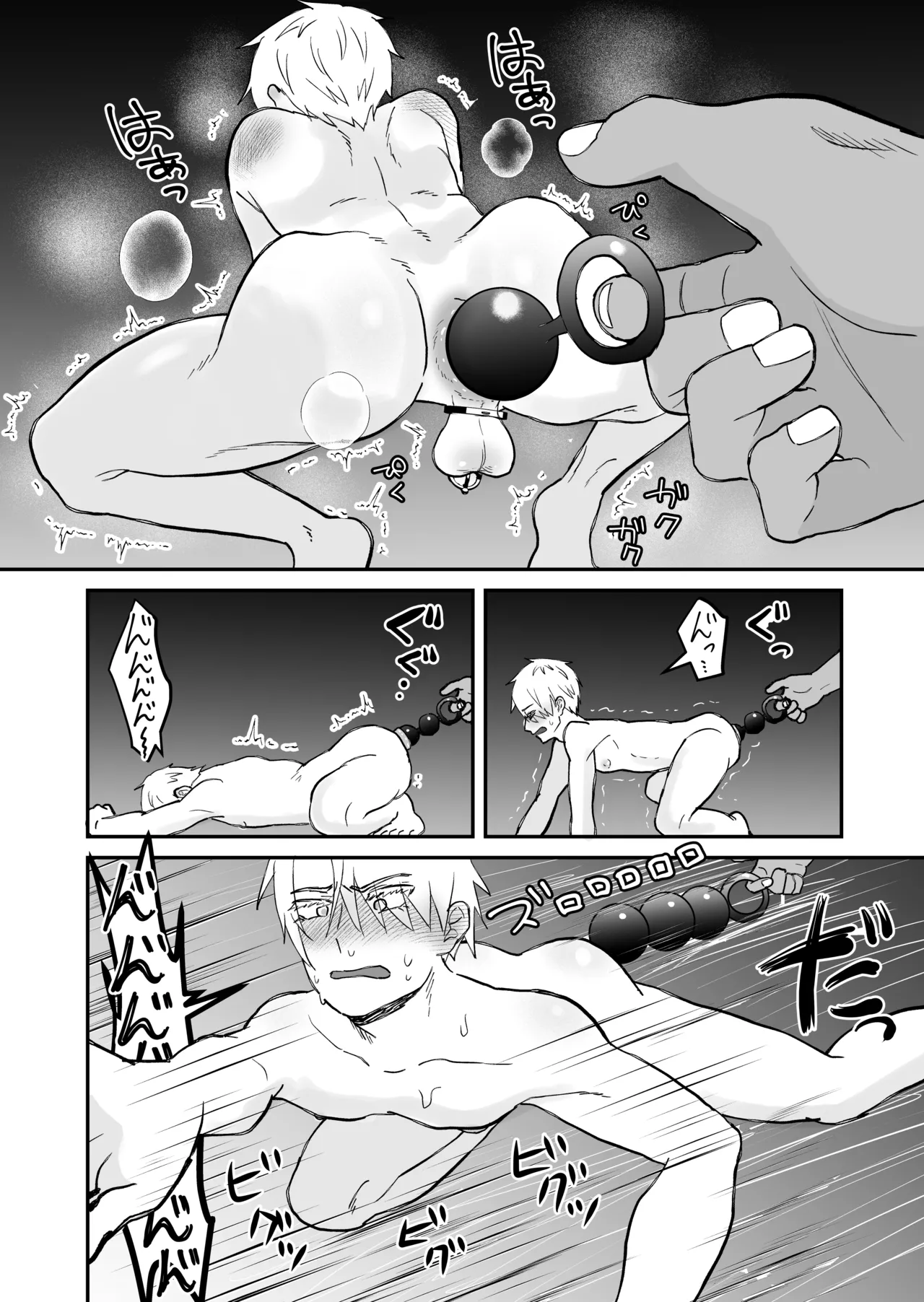 20回メスイキしないと許されない先輩 - page17