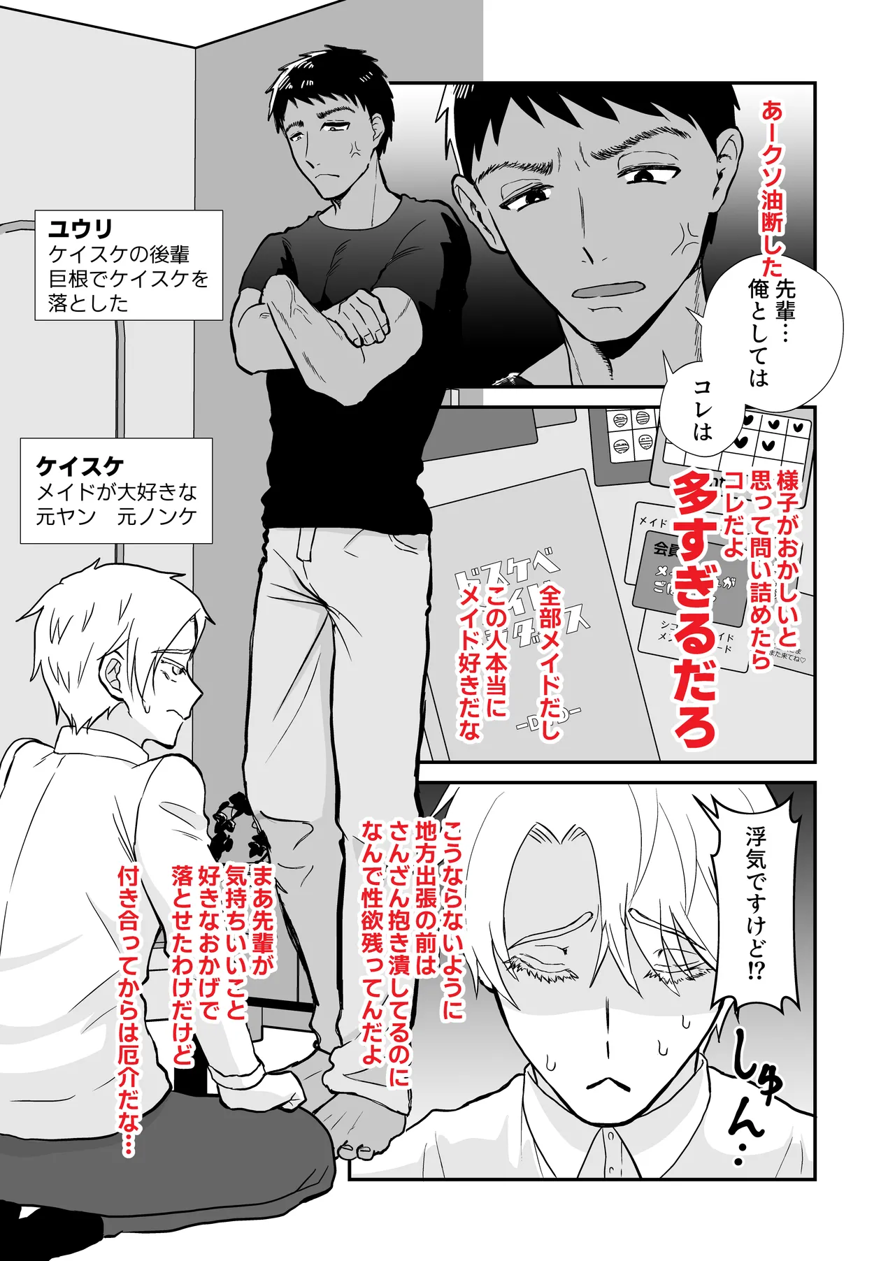 20回メスイキしないと許されない先輩 - page34