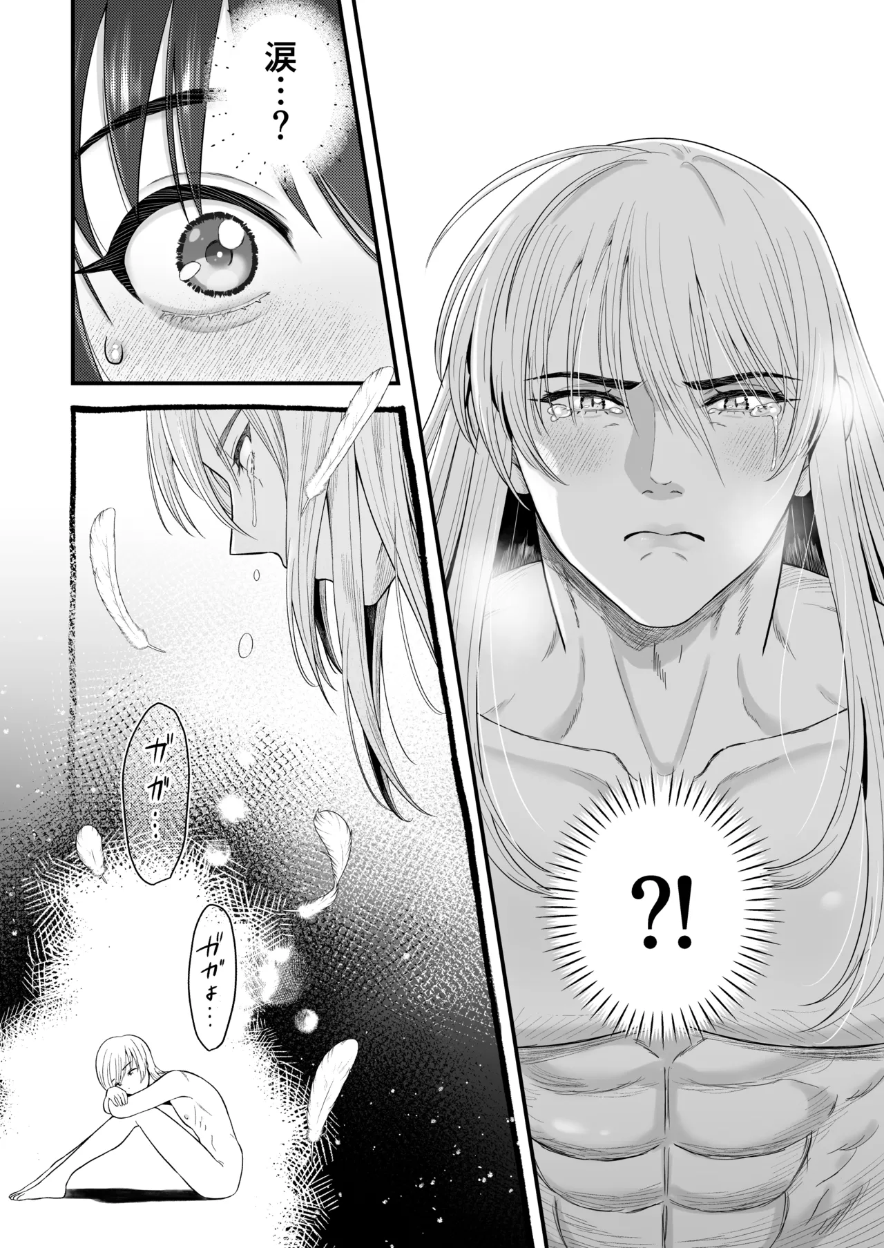英雄陥落 ～選ばれし光の戦士が魔王の妻に!?～ - page29
