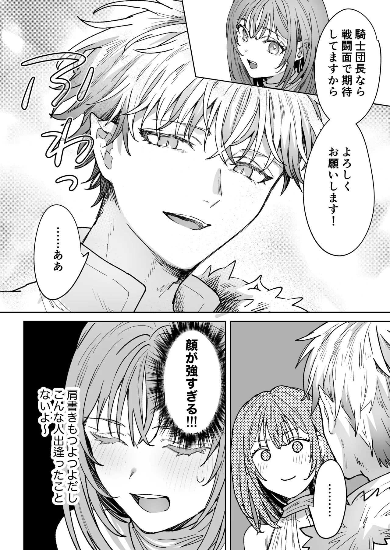 男も女もエロい目に遭う～2人まとめてスライムえっち～ - page11