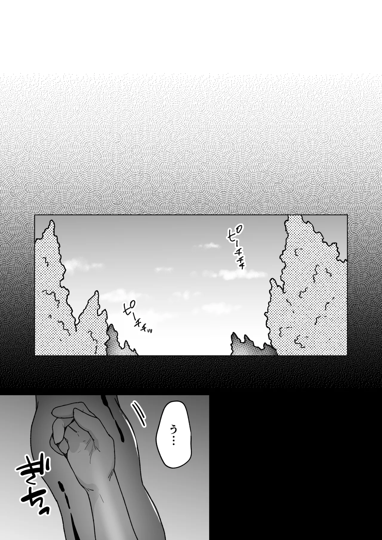 男も女もエロい目に遭う～2人まとめてスライムえっち～ - page18