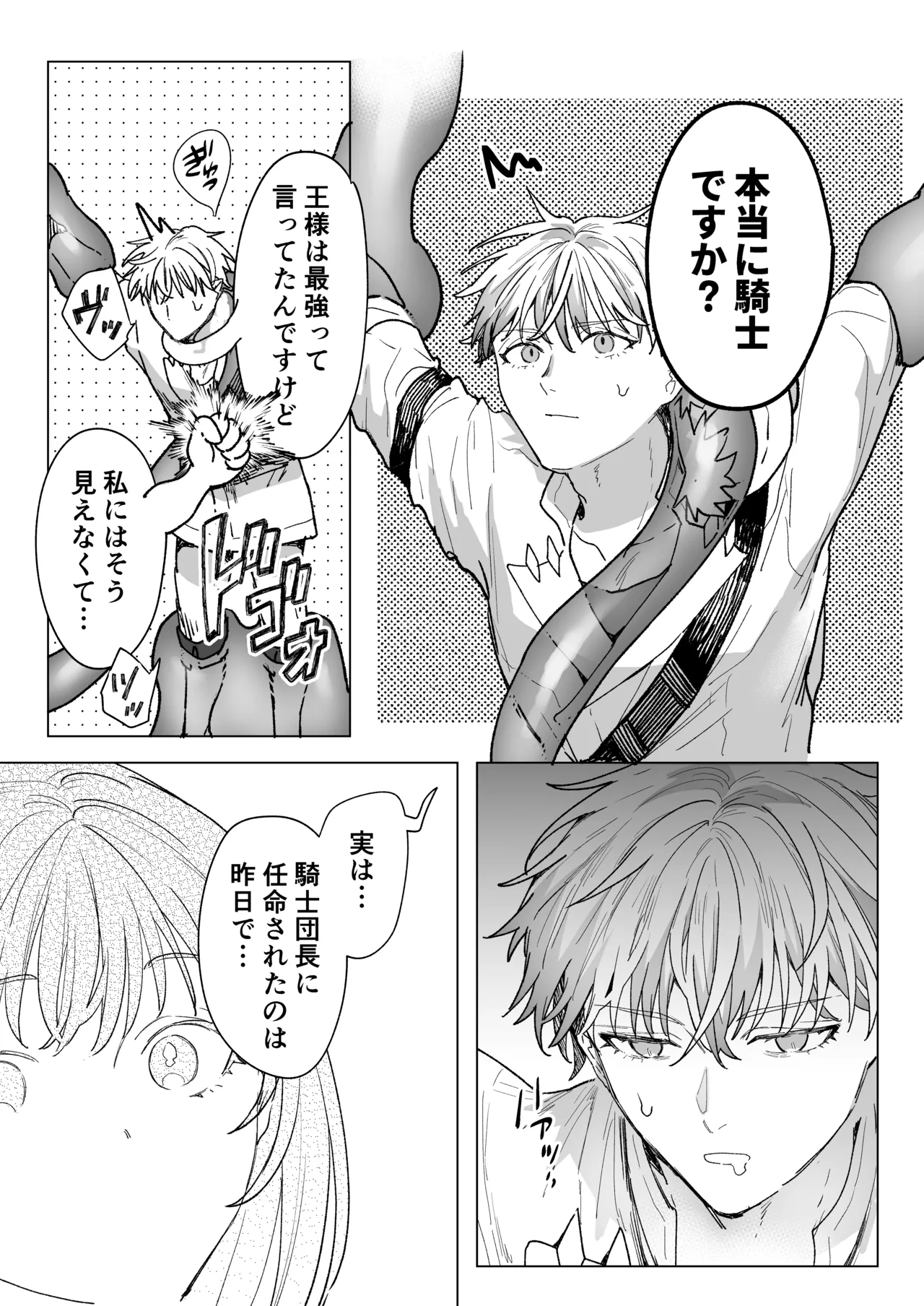 男も女もエロい目に遭う～2人まとめてスライムえっち～ - page22