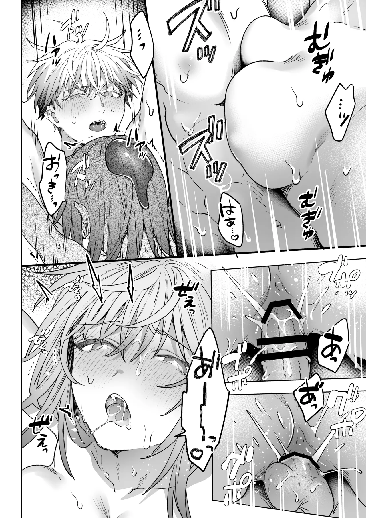 男も女もエロい目に遭う～2人まとめてスライムえっち～ - page49