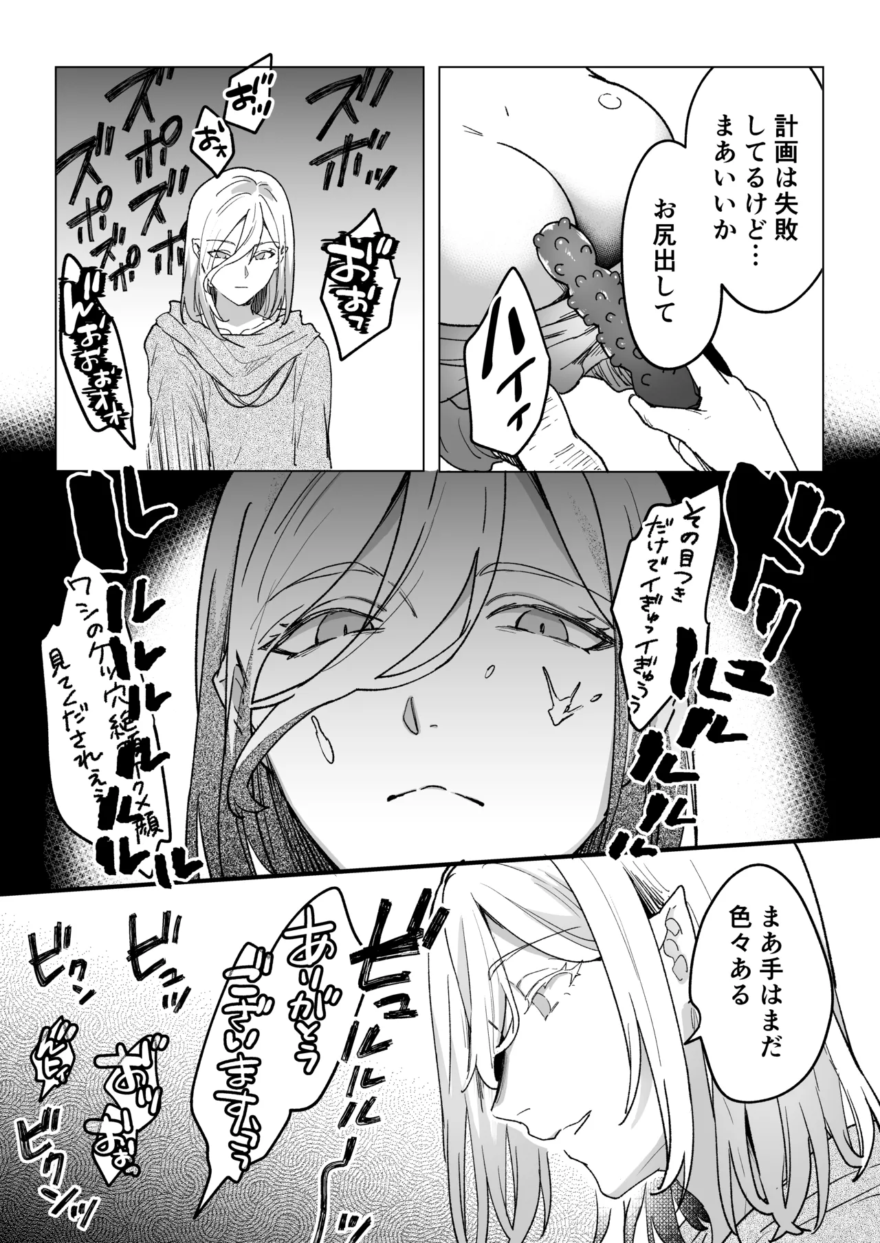 男も女もエロい目に遭う～2人まとめてスライムえっち～ - page56