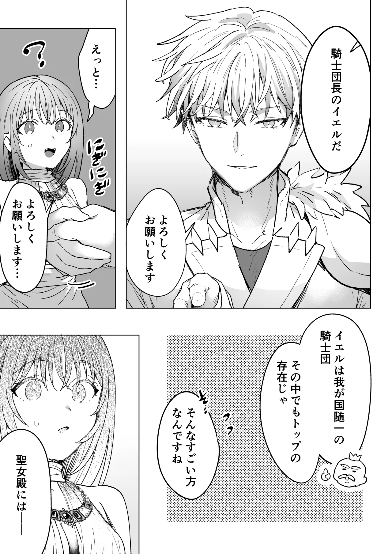 男も女もエロい目に遭う～2人まとめてスライムえっち～ - page6