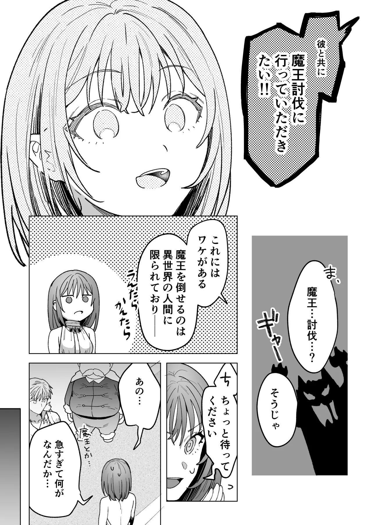 男も女もエロい目に遭う～2人まとめてスライムえっち～ - page7