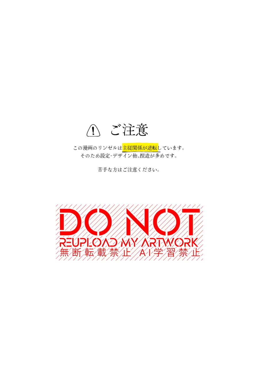運命はかくの如く扉を叩く - page2