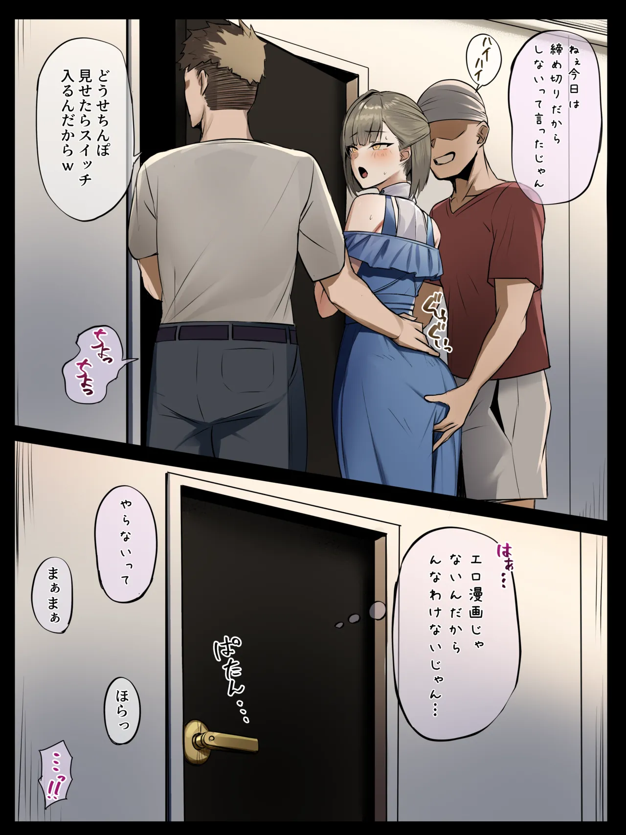 nro先生と優秀アシ - page2