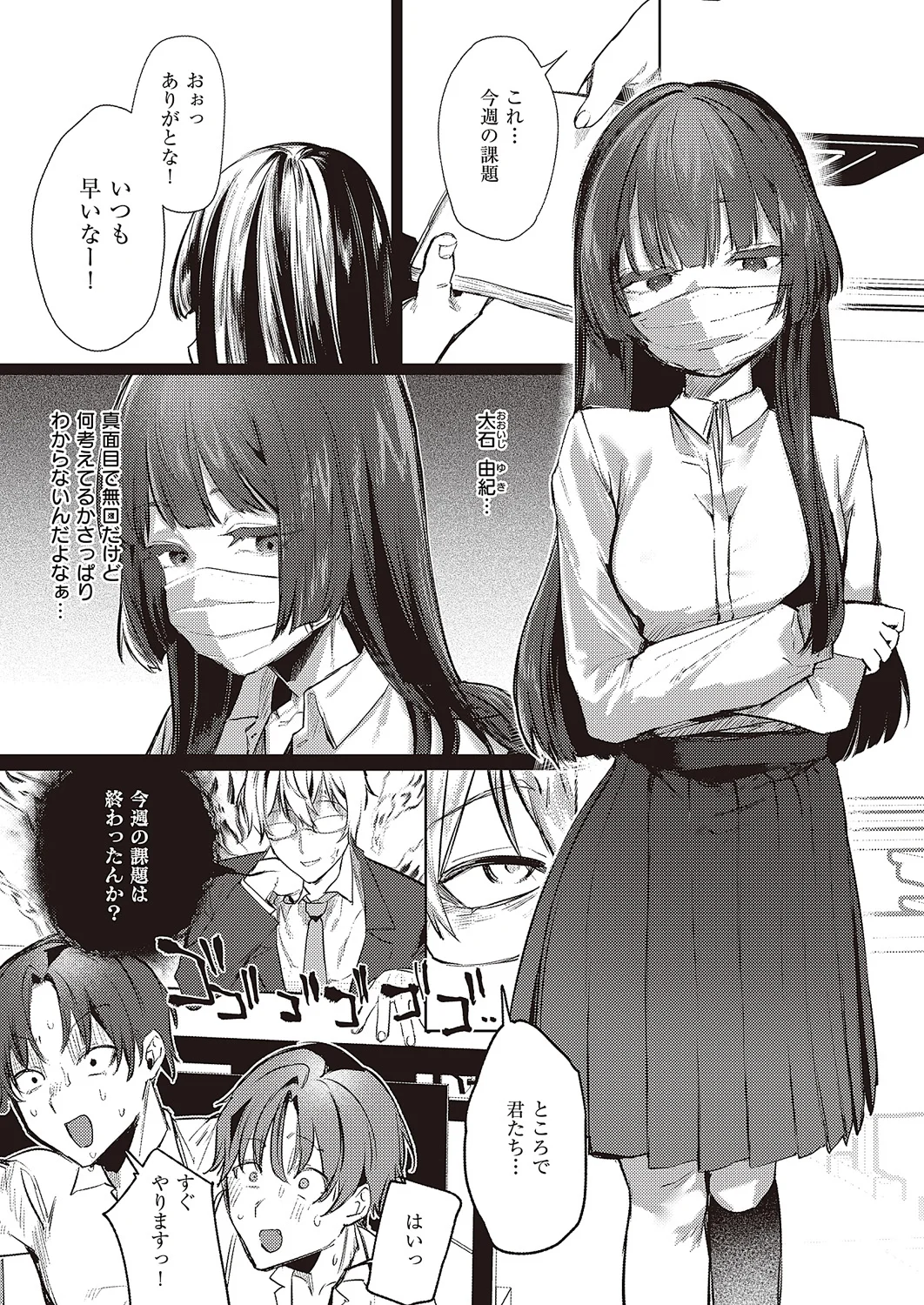 めろいっく・しんどろ〜む - page5
