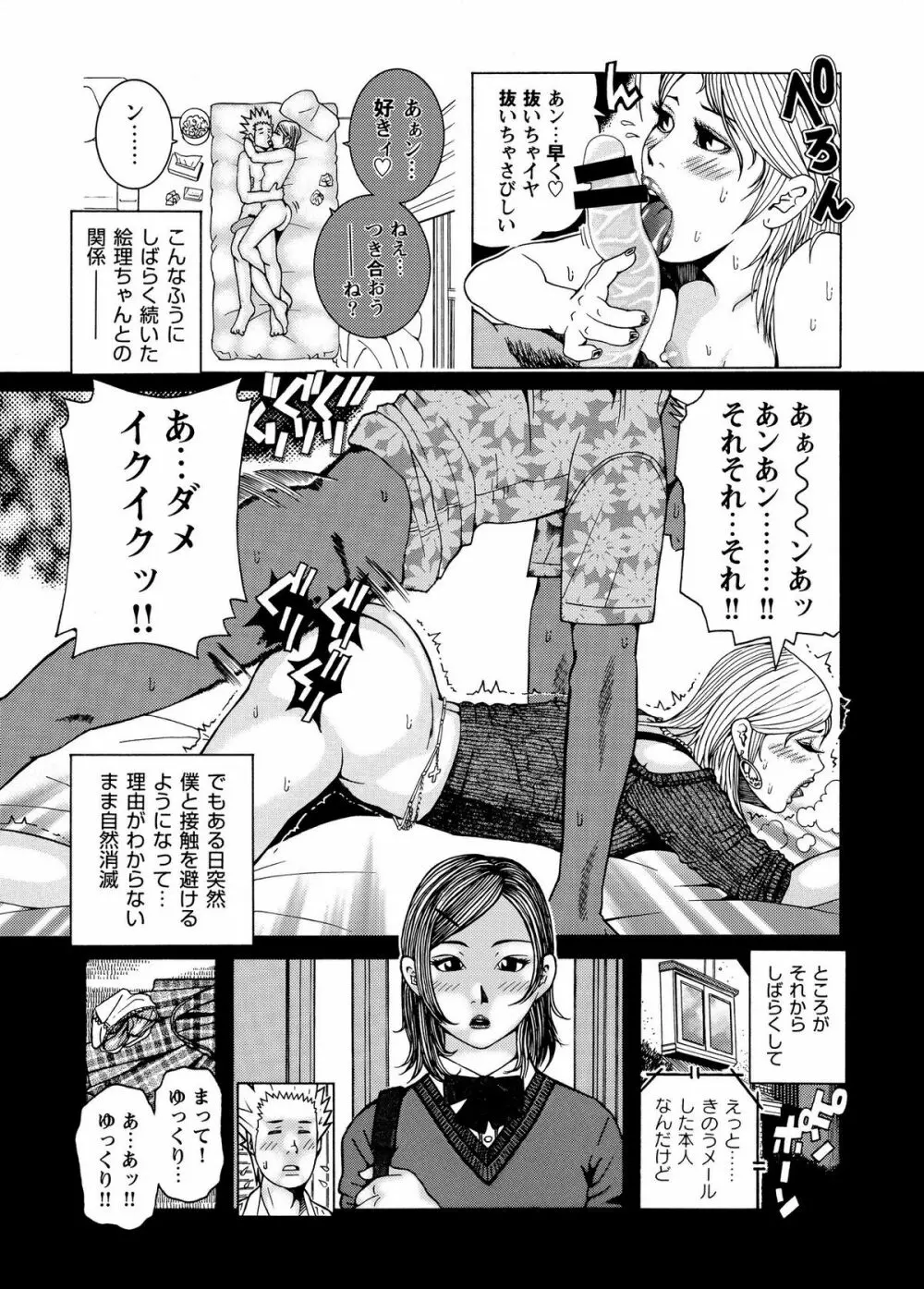 子宮内恋愛 #1～#13 - page25