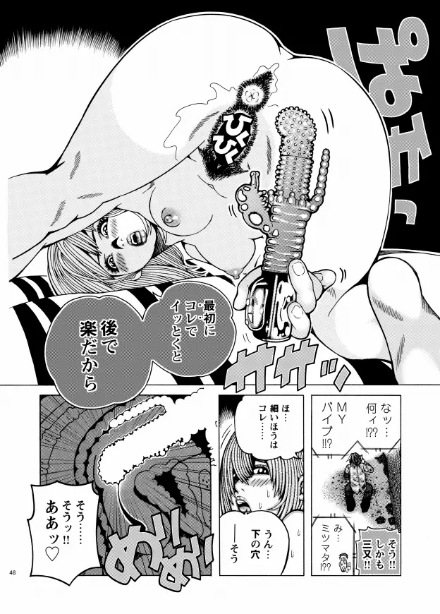 子宮内恋愛 #1～#13 - page48