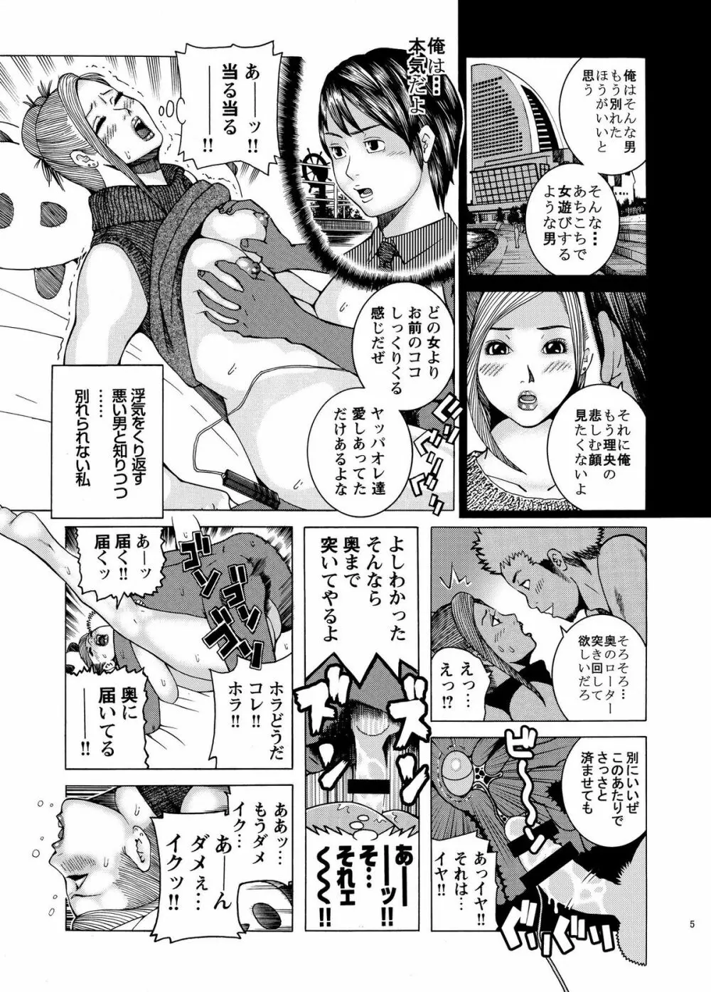 子宮内恋愛 #1～#13 - page7