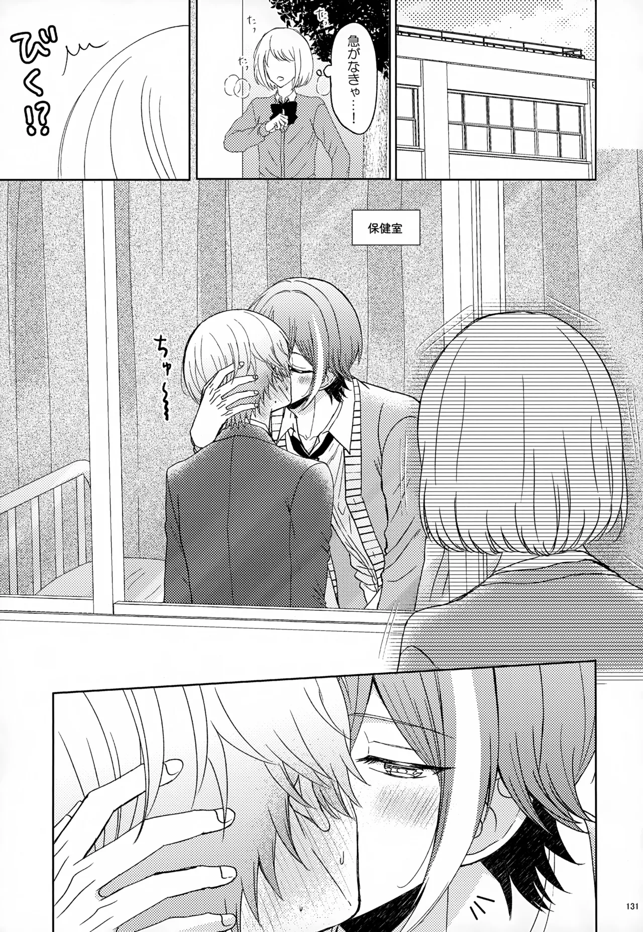Wonder Sweet - page131