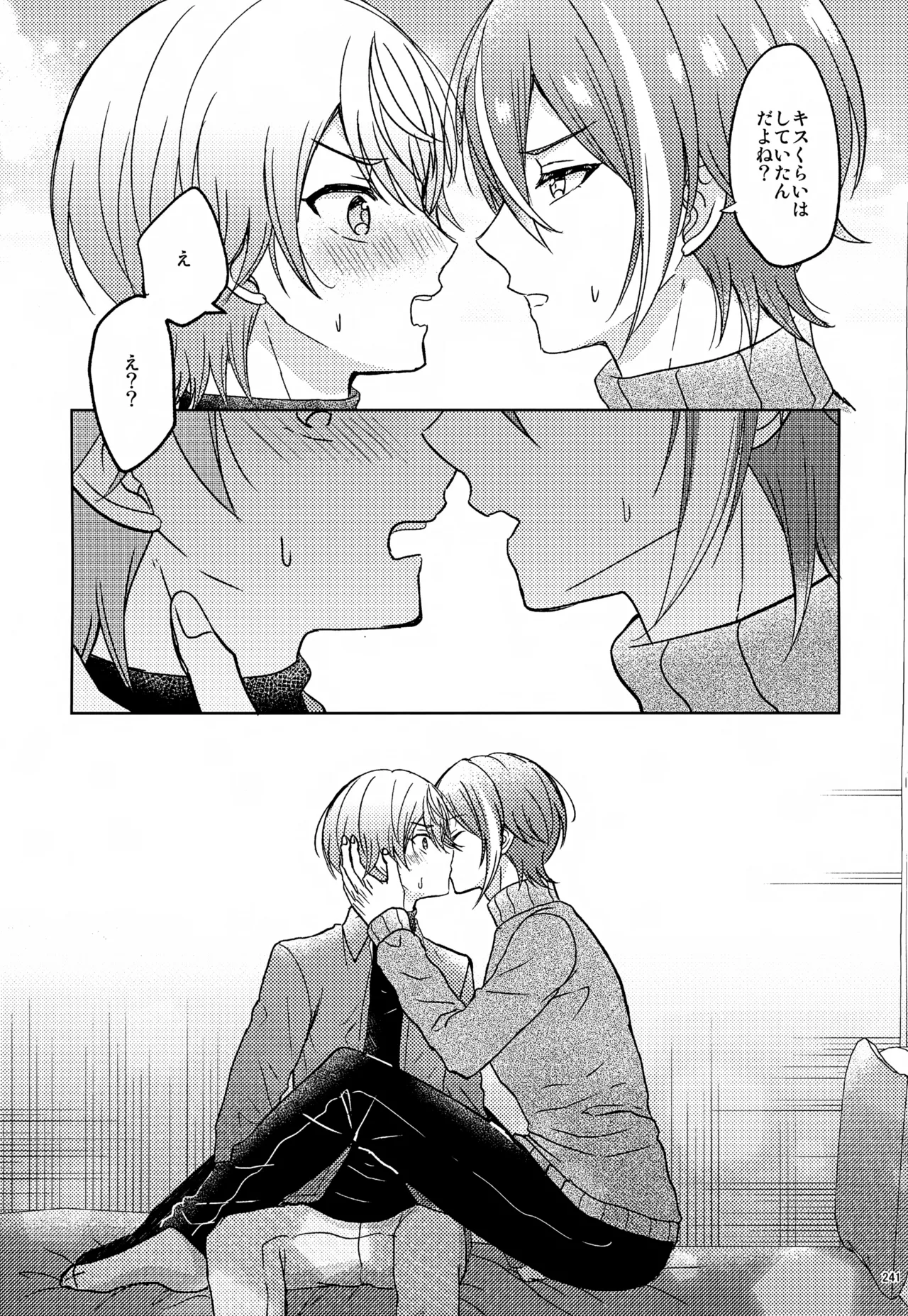 Wonder Sweet - page241