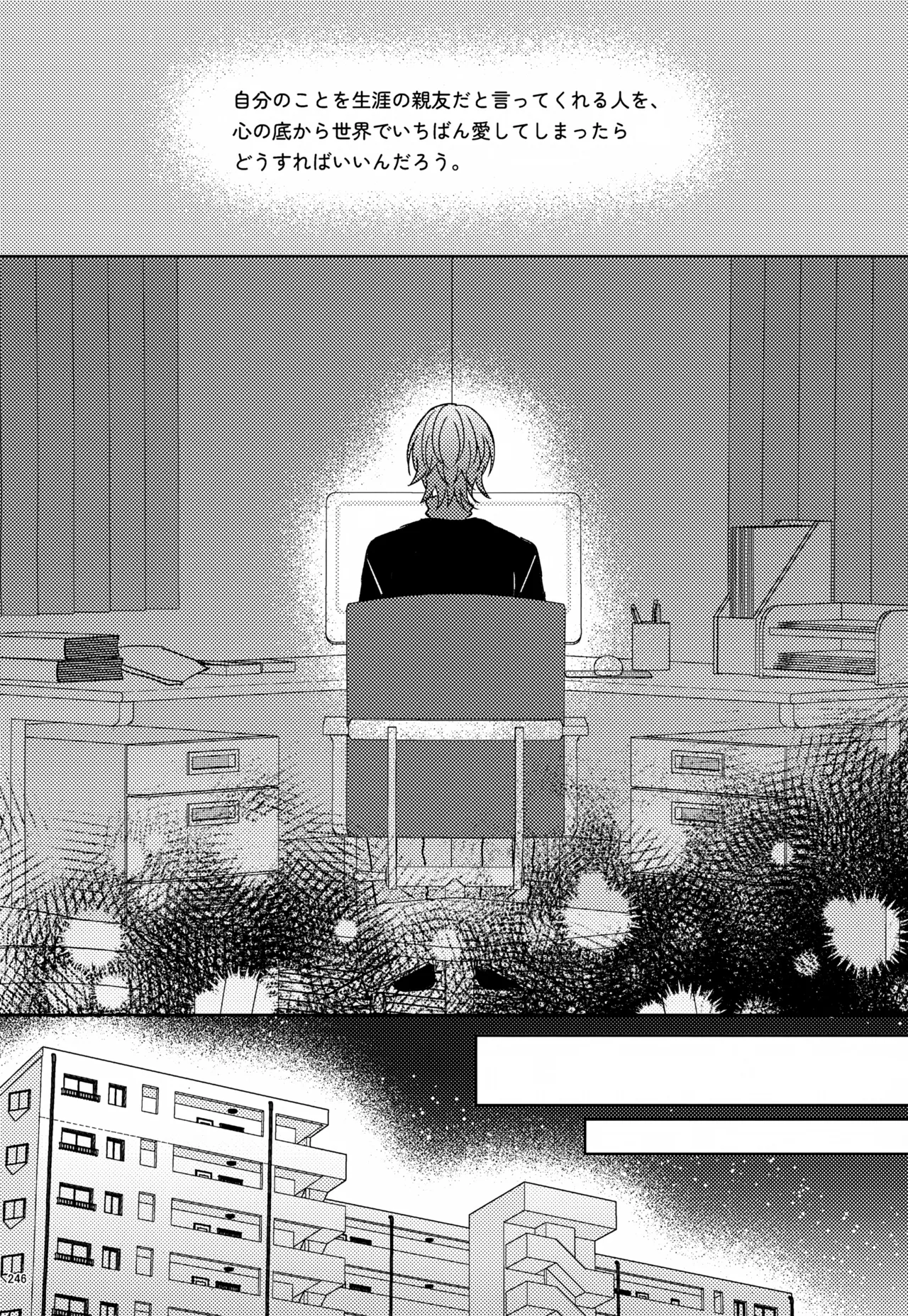 Wonder Sweet - page246